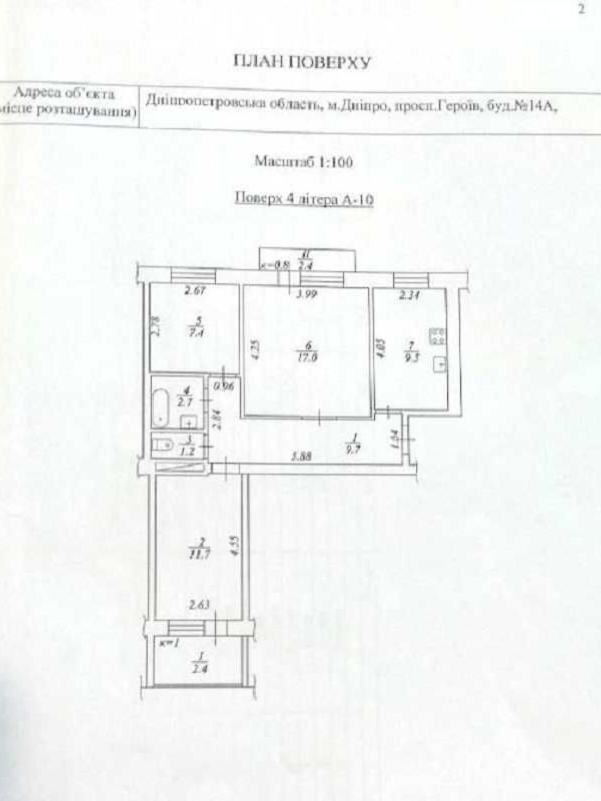 Продаж трикімнатної квартири в Дніпрі, на просп. Героїв 14А, район Соборний фото 1