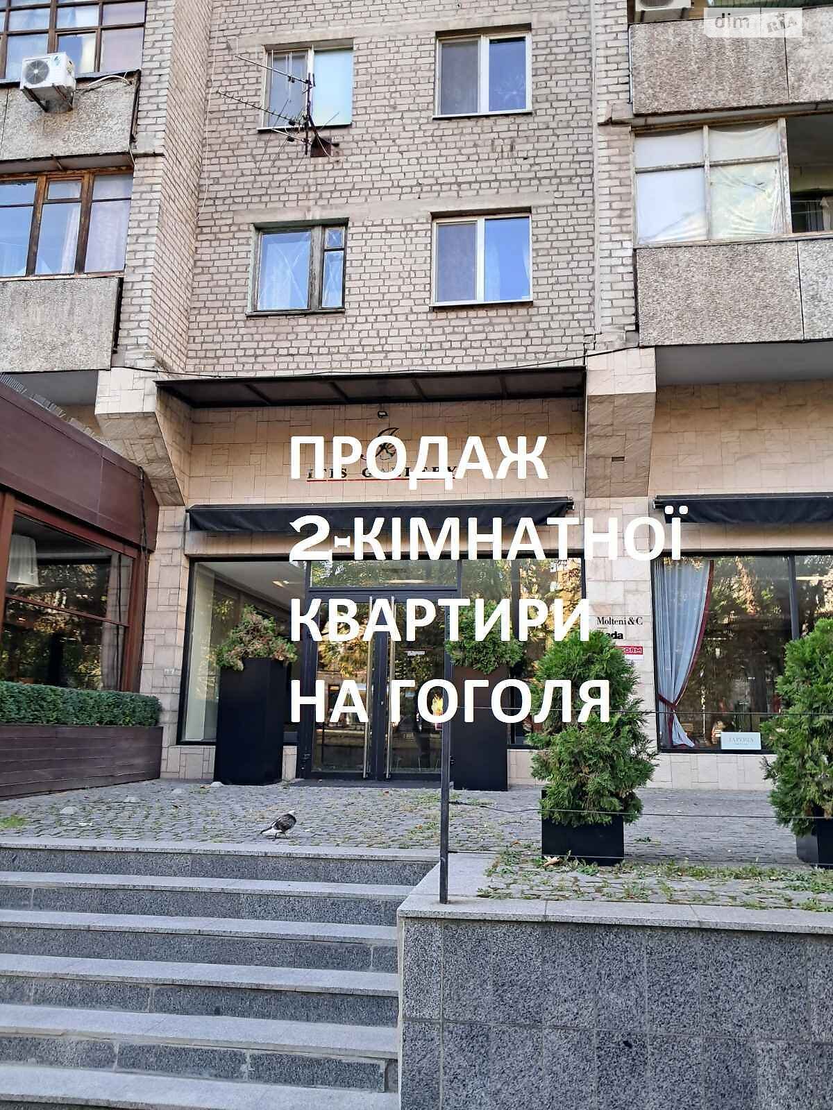 Продажа двухкомнатной квартиры в Днепре, на ул. Гоголя 4, район Соборный фото 1