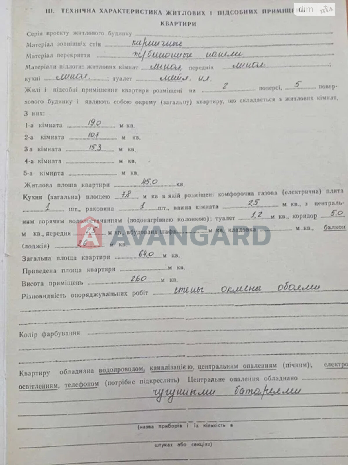 Продаж трикімнатної квартири в Дніпрі, на вул. Гоголя 7А, район Соборний фото 1 Продаж трикімнатної квартири в Дніпрі, на вул. Гоголя 7А, район Соборний фото 1
