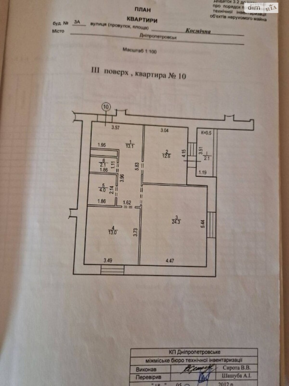 Продажа двухкомнатной квартиры в Днепре, на ул. Космическая 3А, район Соборный фото 1