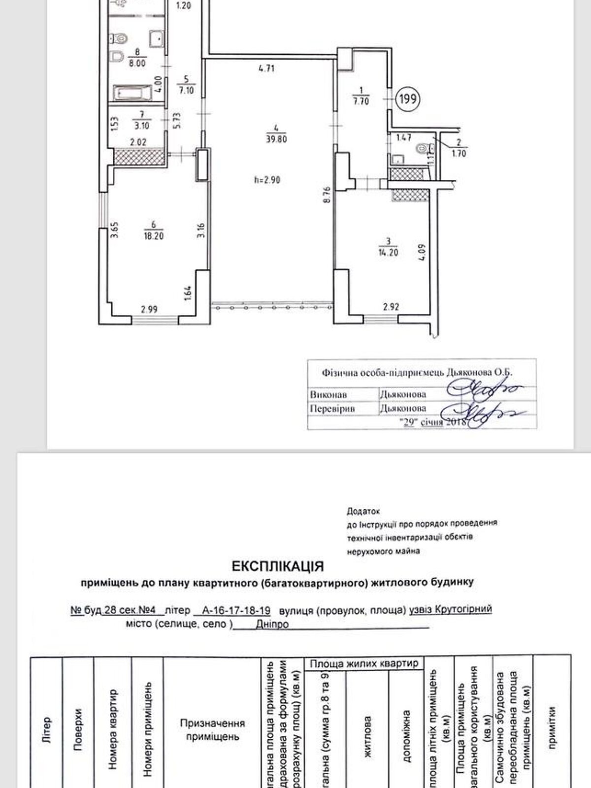 Продаж трикімнатної квартири в Дніпрі, на узвіз Крутогірний 28 секція 4, кв. 199, район Соборний фото 1