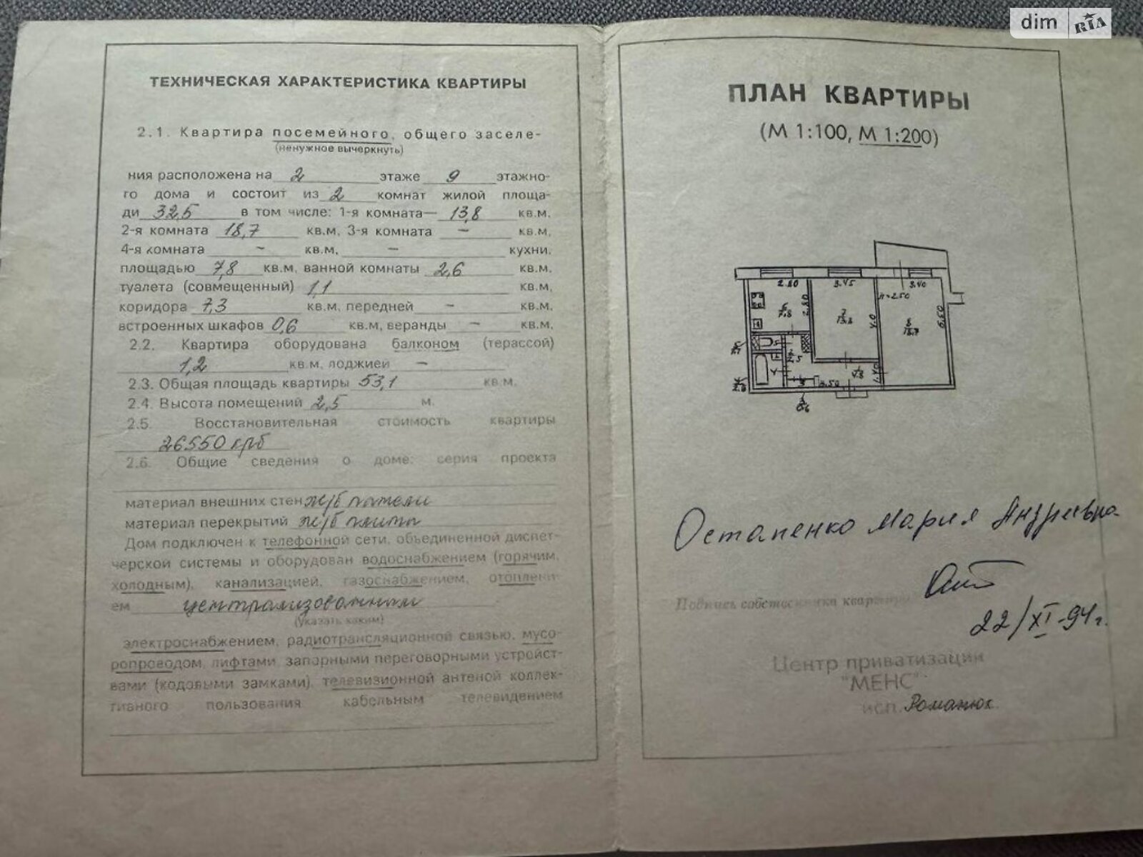 Продаж двокімнатної квартири в Дніпрі, на вул. Набережна Перемоги, район Соборний фото 1 Продаж двокімнатної квартири в Дніпрі, на вул. Набережна Перемоги, район Соборний фото 1