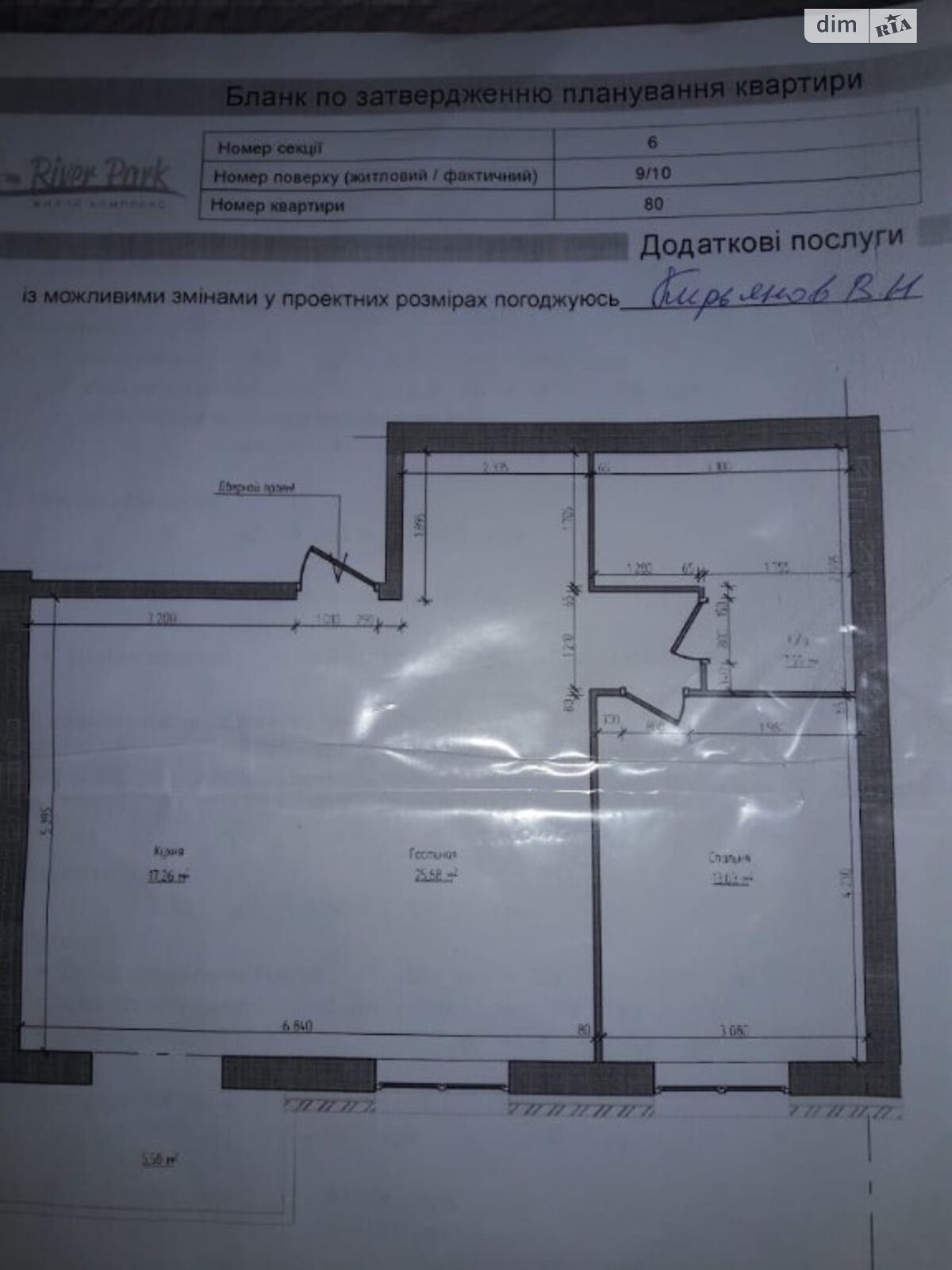 Продажа однокомнатной квартиры в Днепре, на ул. Набережная Победы 44, район Соборный фото 1