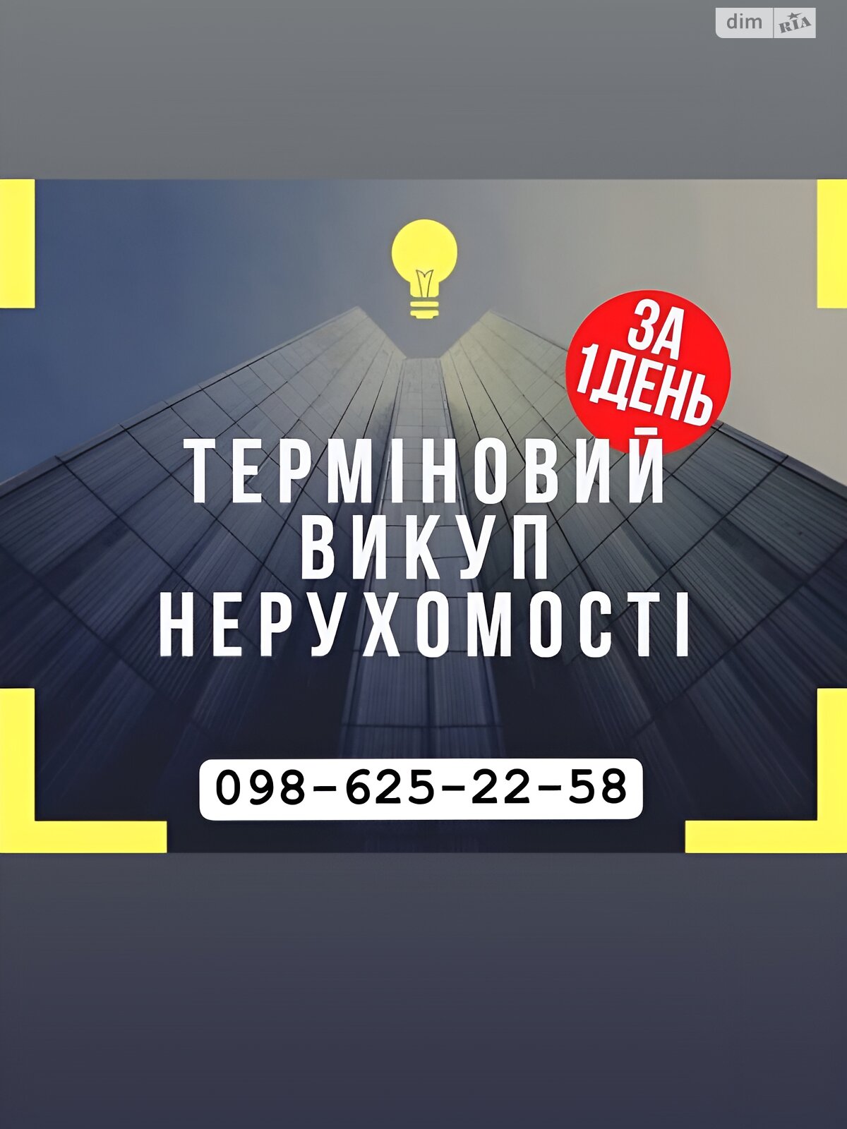 Продаж двокімнатної квартири в Дніпрі, на вул. Набережна Перемоги 7 корпус 2, район Соборний фото 1