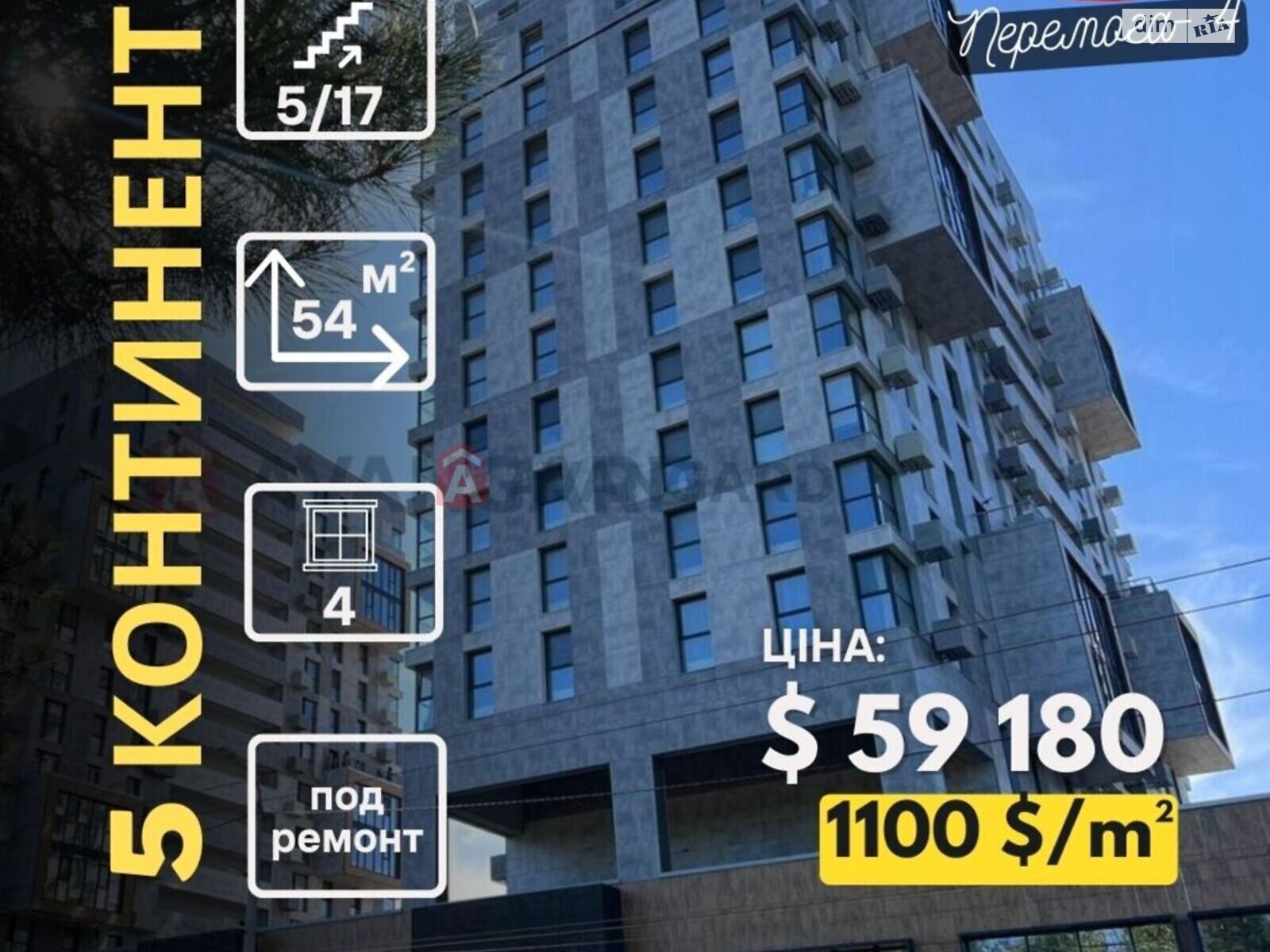 Продаж двокімнатної квартири в Дніпрі, на вул. Набережна Перемоги, район Соборний фото 1 Продаж двокімнатної квартири в Дніпрі, на вул. Набережна Перемоги, район Соборний фото 1