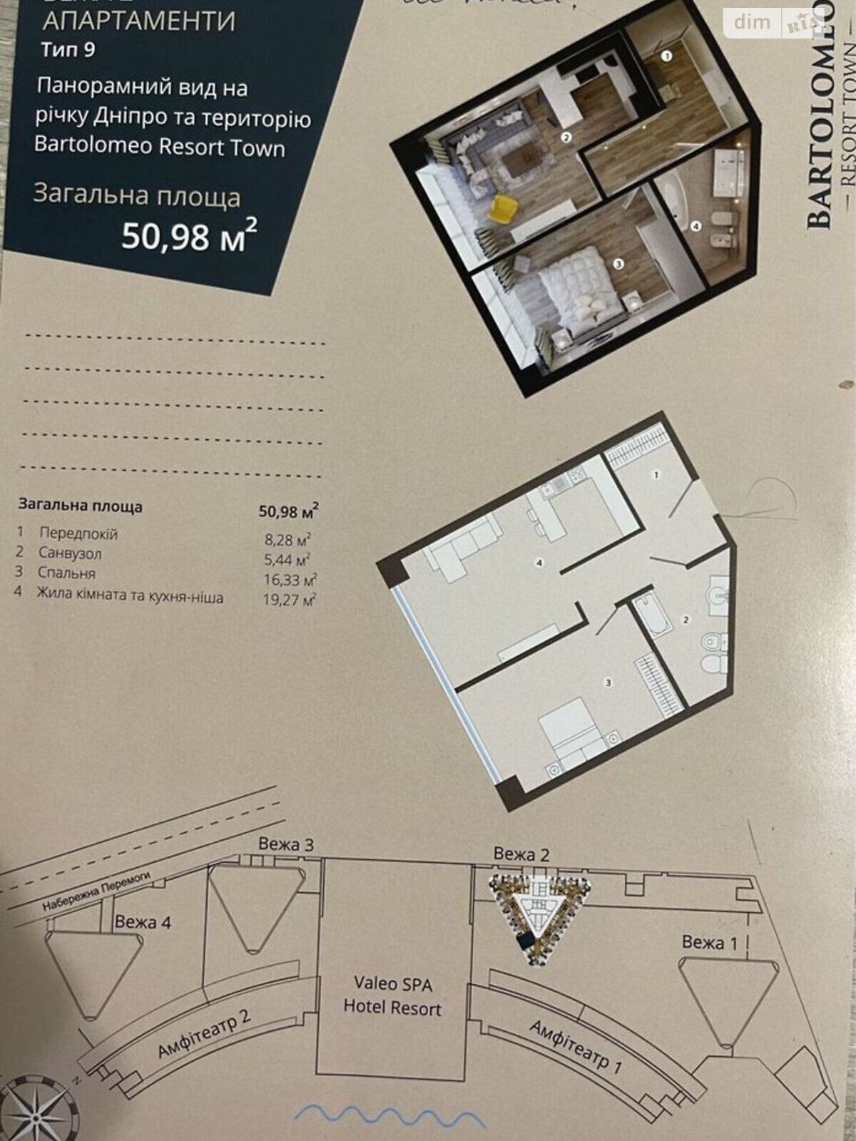 Продажа двухкомнатной квартиры в Днепре, на ул. Набережная Победы 9, район Соборный фото 1 Продажа двухкомнатной квартиры в Днепре, на ул. Набережная Победы 9, район Соборный фото 1