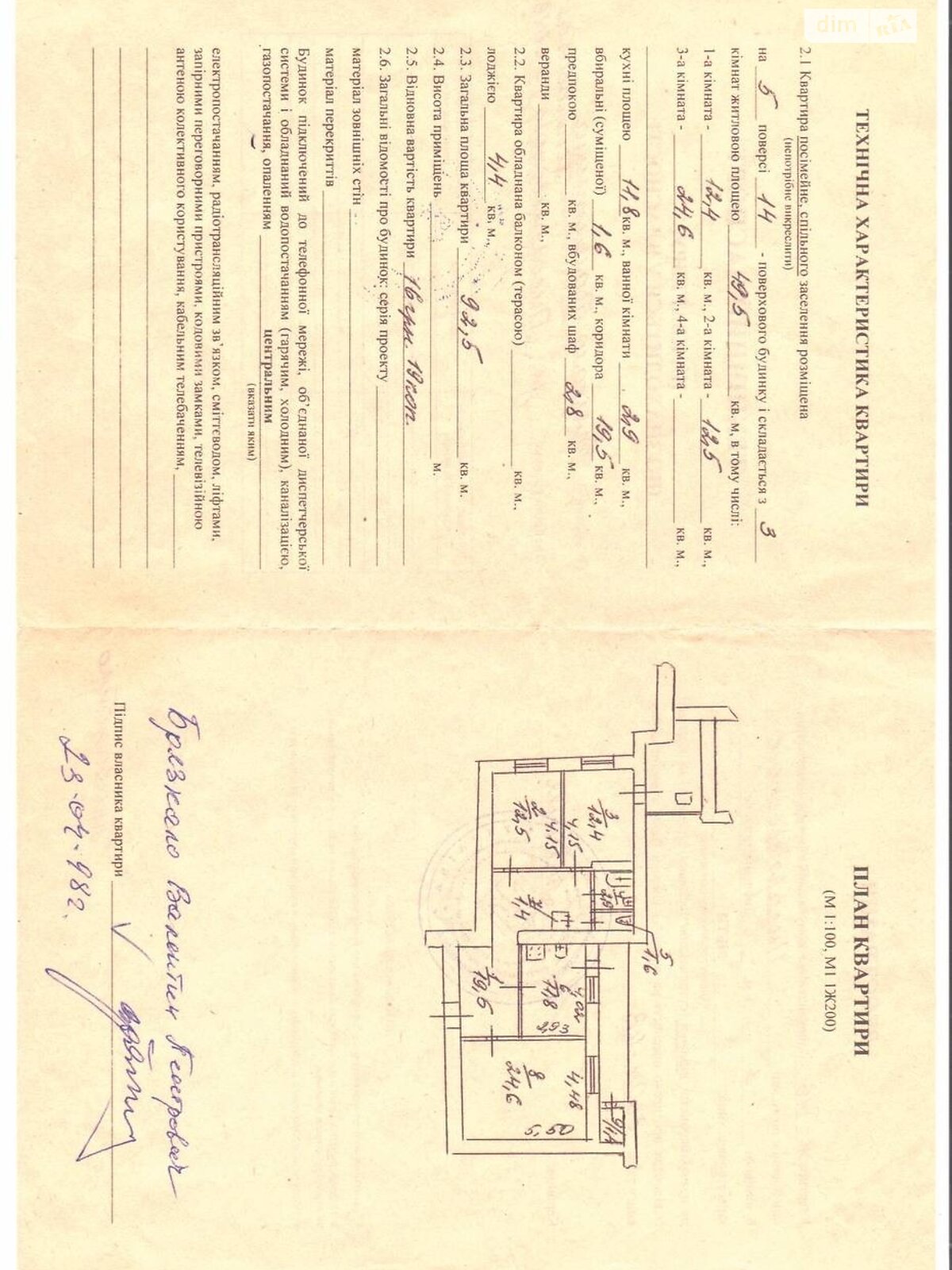 Продаж трикімнатної квартири в Дніпрі, на вул. Писаржевського 7, кв. 16, район Соборний фото 1 Продаж трикімнатної квартири в Дніпрі, на вул. Писаржевського 7, кв. 16, район Соборний фото 1