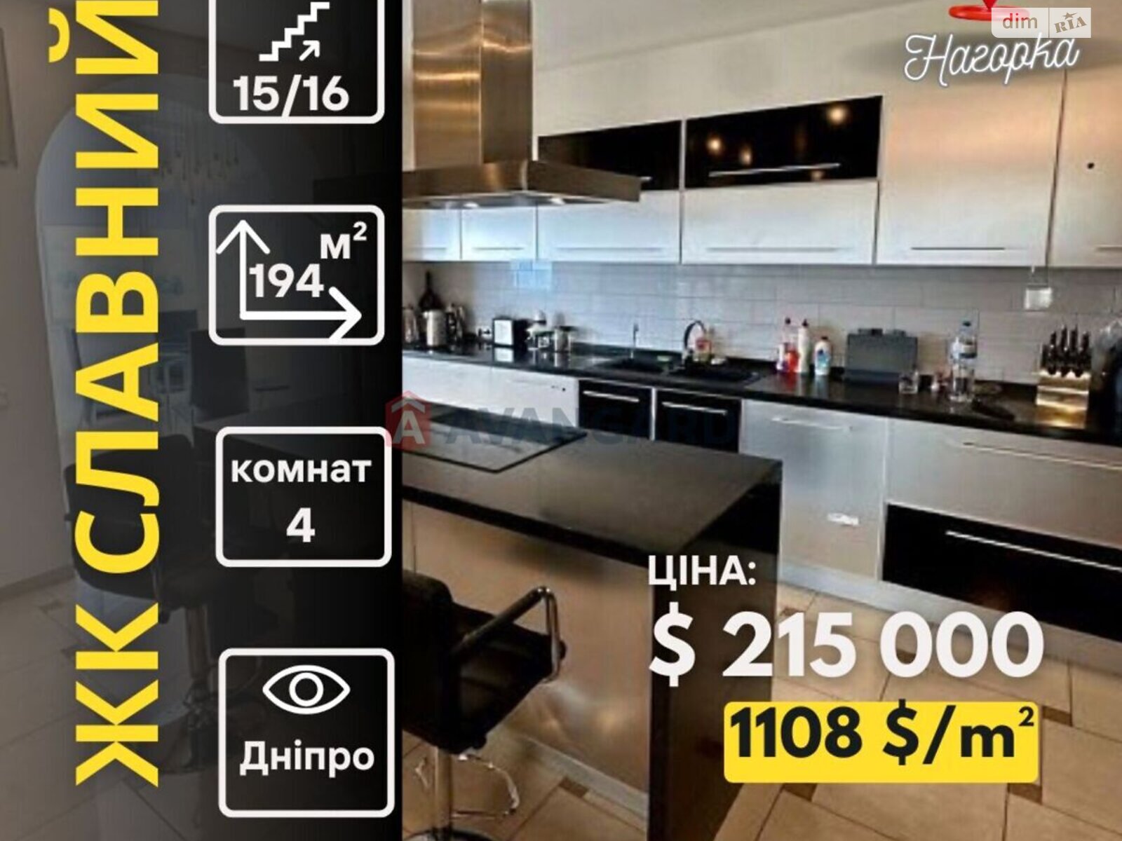 Продаж чотирикімнатної квартири в Дніпрі, на вул. Сімферопольська 11, район Соборний фото 1 Продаж чотирикімнатної квартири в Дніпрі, на вул. Сімферопольська 11, район Соборний фото 1