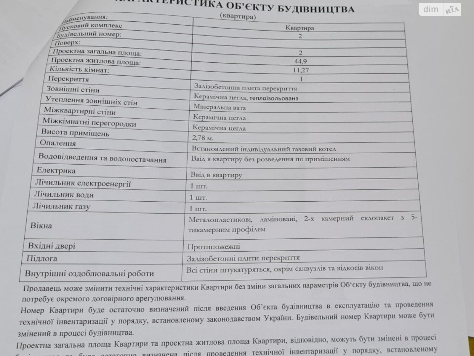 Продаж однокімнатної квартири в Дніпрі, на вул. Судця Маршала 30, район Соборний фото 1