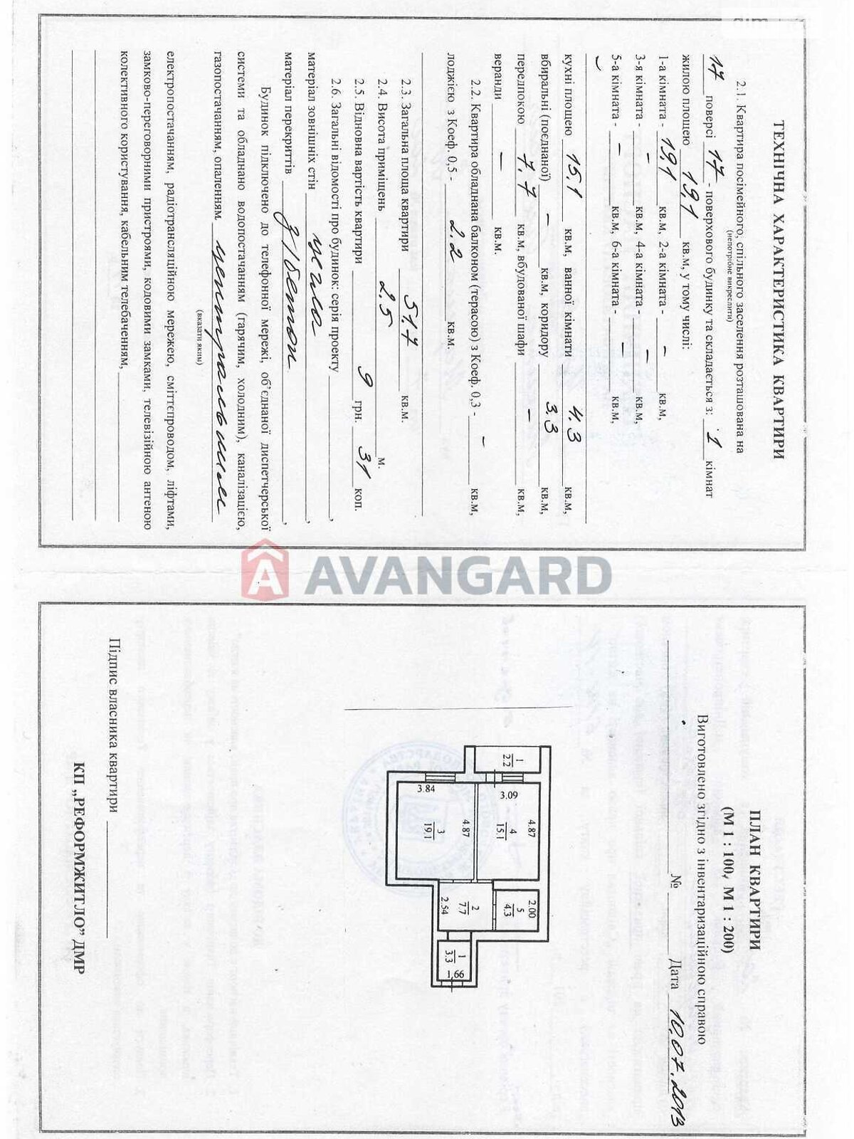 Продаж однокімнатної квартири в Дніпрі, на вул. Судця Маршала 7, район Соборний фото 1