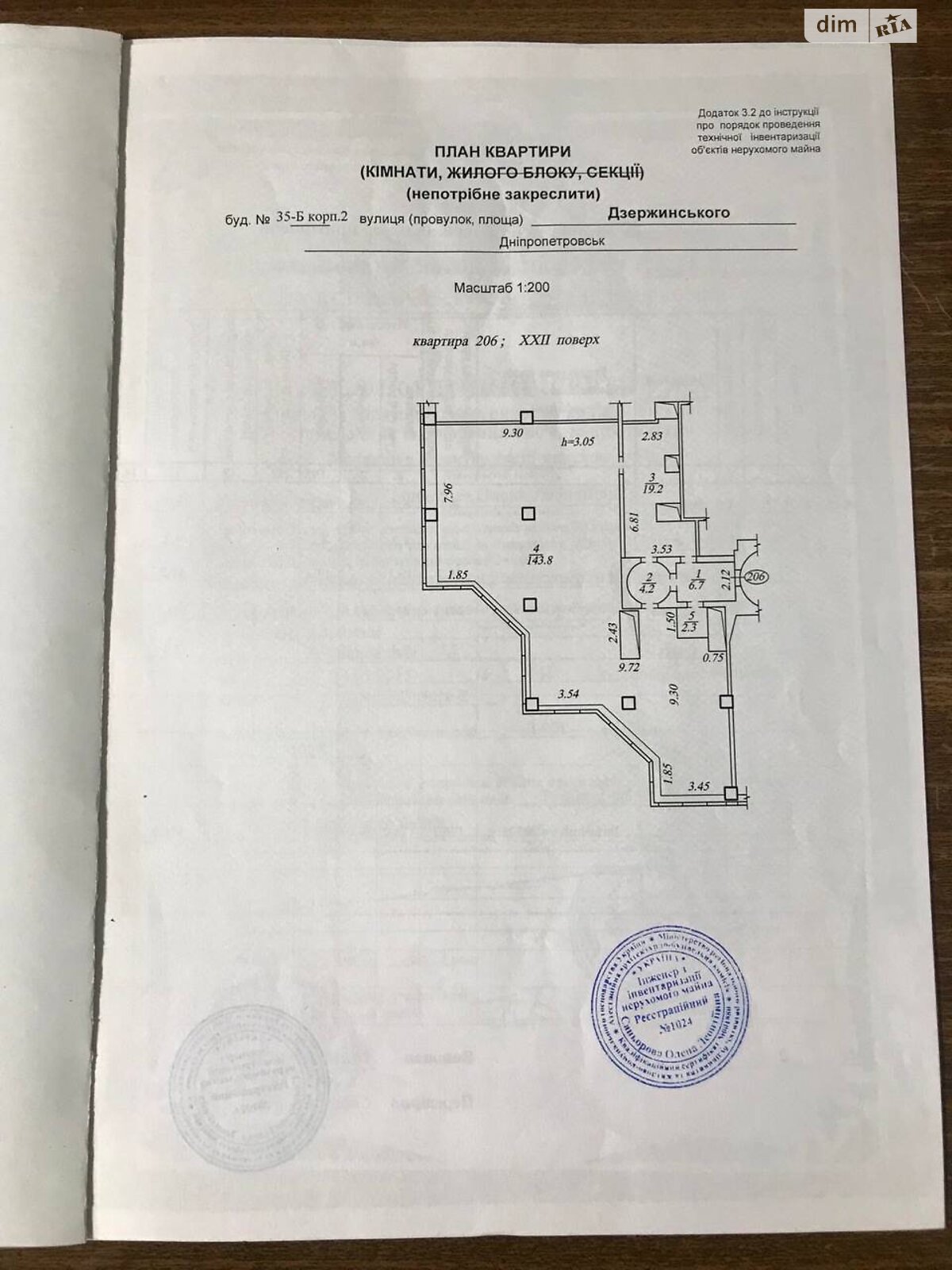 Продажа четырехкомнатной квартиры в Днепре, на ул. Вернадского Владимира, район Соборный фото 1 Продажа четырехкомнатной квартиры в Днепре, на ул. Вернадского Владимира, район Соборный фото 1