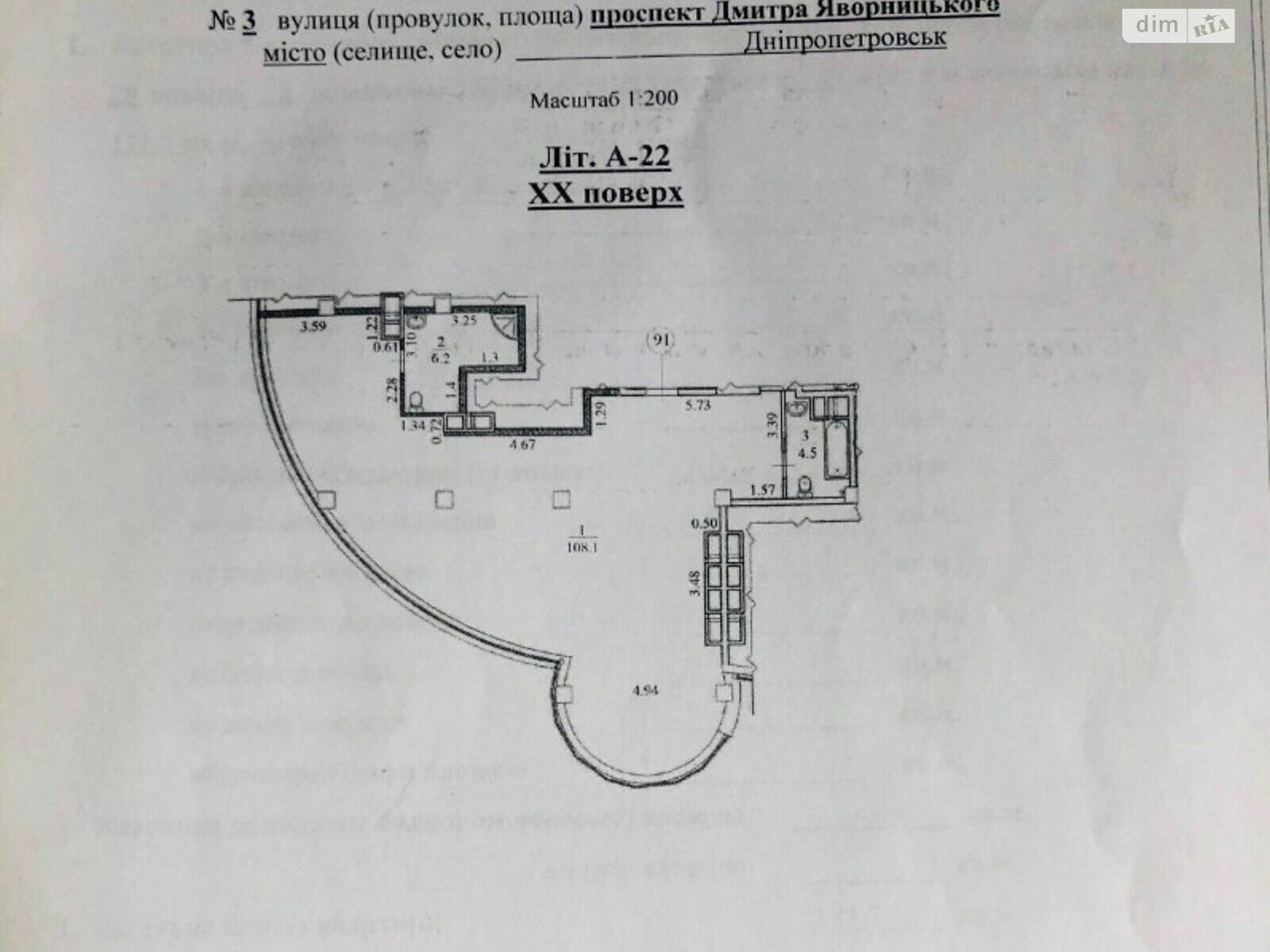 Продаж чотирикімнатної квартири в Дніпрі, на просп. Яворницького Дмитра 3, район Соборний фото 1