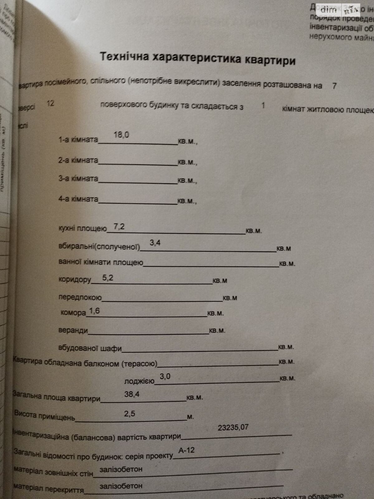 Продажа однокомнатной квартиры в Днепре, на пер. Экипажный 3, район Сокол фото 1