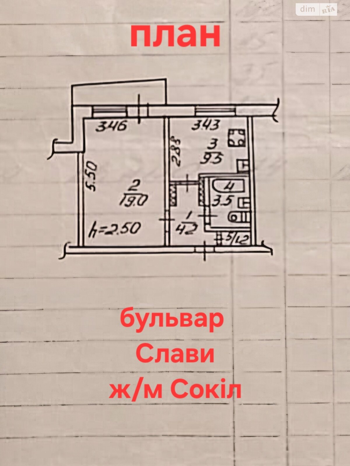Продажа однокомнатной квартиры в Днепре, на бул. Славы, район Сокол фото 1
