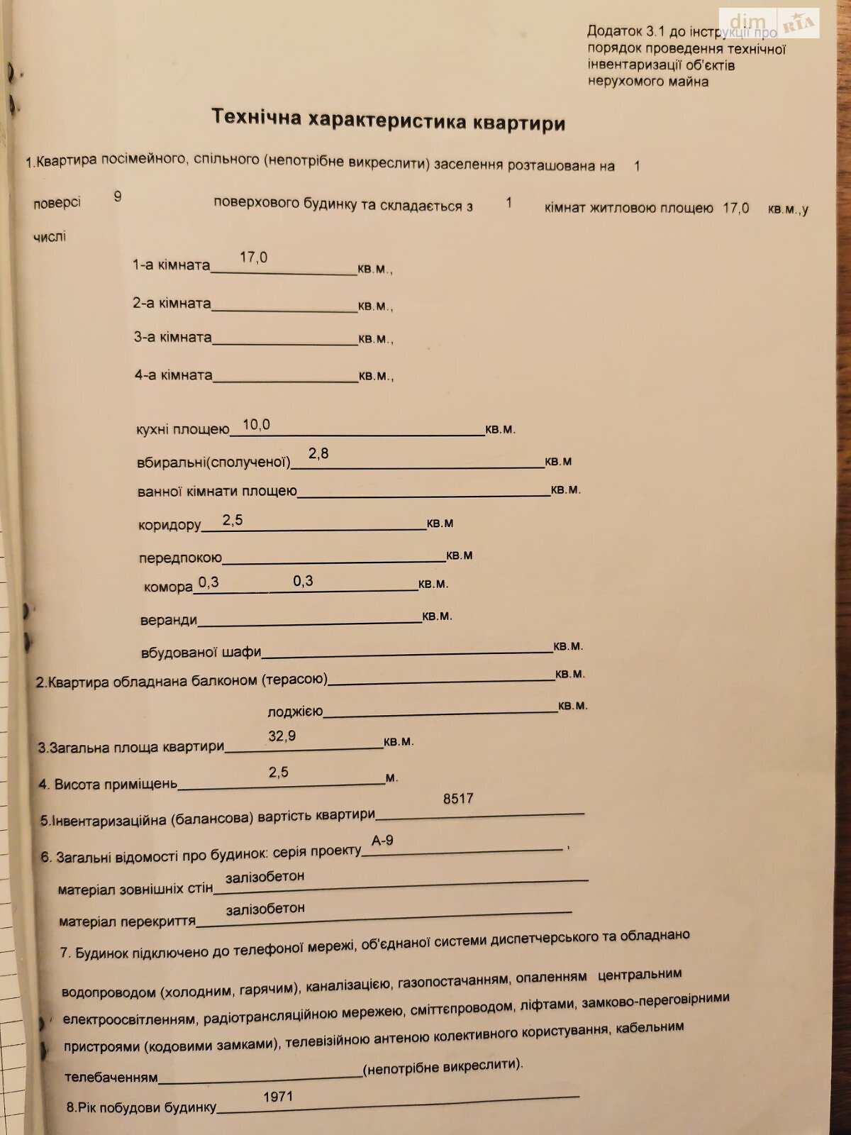 Продажа однокомнатной квартиры в Днепре, на ул. Малиновского Маршала 12, кв. 108, район Солнечный фото 1