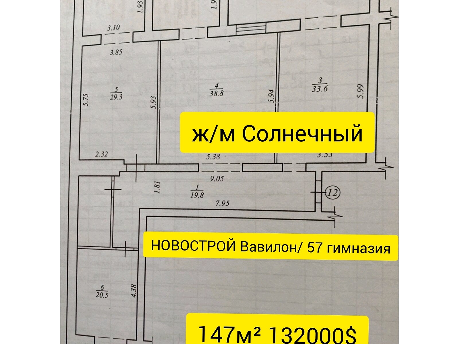 Продаж трикімнатної квартири в Дніпрі, на вул. Сонячна Набережна, район Сонячний фото 1