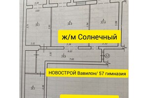 Продаж трикімнатної квартири в Дніпрі, на вул. Сонячна Набережна, район Сонячний фото 2