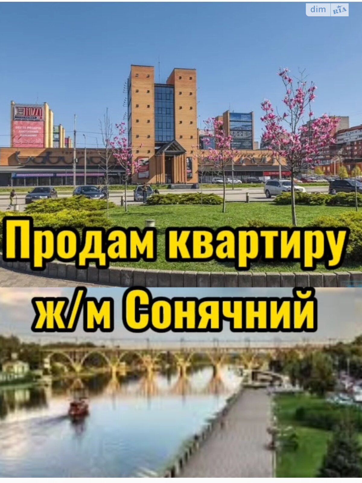 Продажа четырехкомнатной квартиры в Днепре, на ул. Прогрессивная 3, район Солнечный фото 1 Продажа четырехкомнатной квартиры в Днепре, на ул. Прогрессивная 3, район Солнечный фото 1