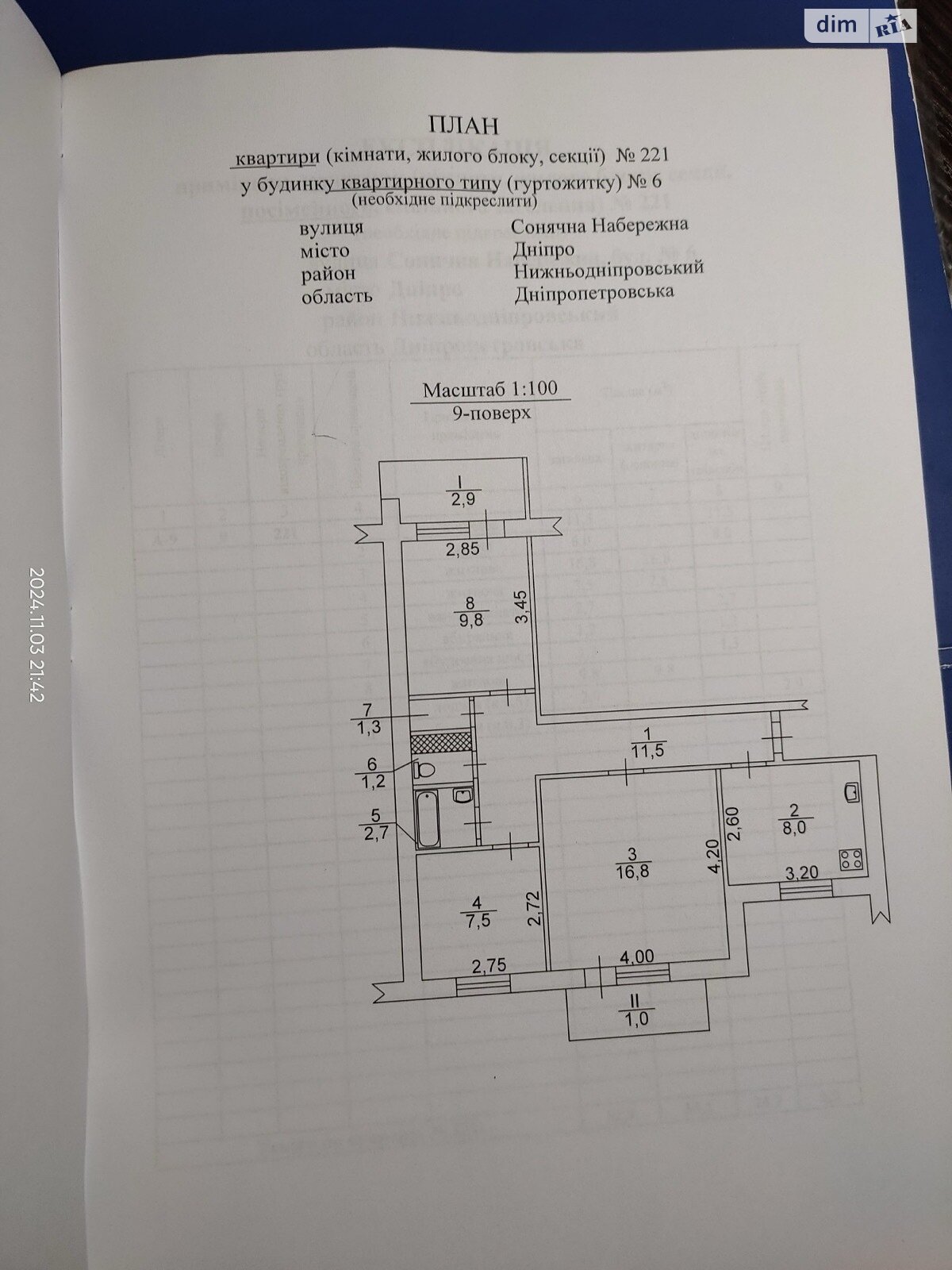 Продажа трехкомнатной квартиры в Днепре, на ул. Солнечная Набережная 6, кв. 221, район Солнечный фото 1 Продажа трехкомнатной квартиры в Днепре, на ул. Солнечная Набережная 6, кв. 221, район Солнечный фото 1