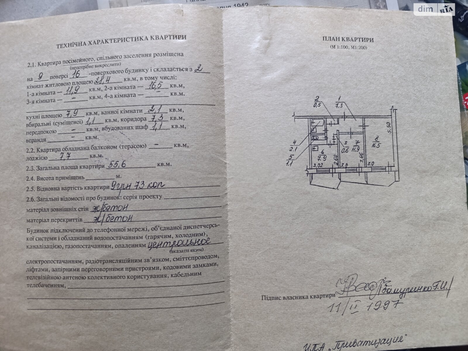Продаж двокімнатної квартири в Дніпрі, на вул. Сонячна Набережна 14, район Сонячний фото 1 Продаж двокімнатної квартири в Дніпрі, на вул. Сонячна Набережна 14, район Сонячний фото 1
