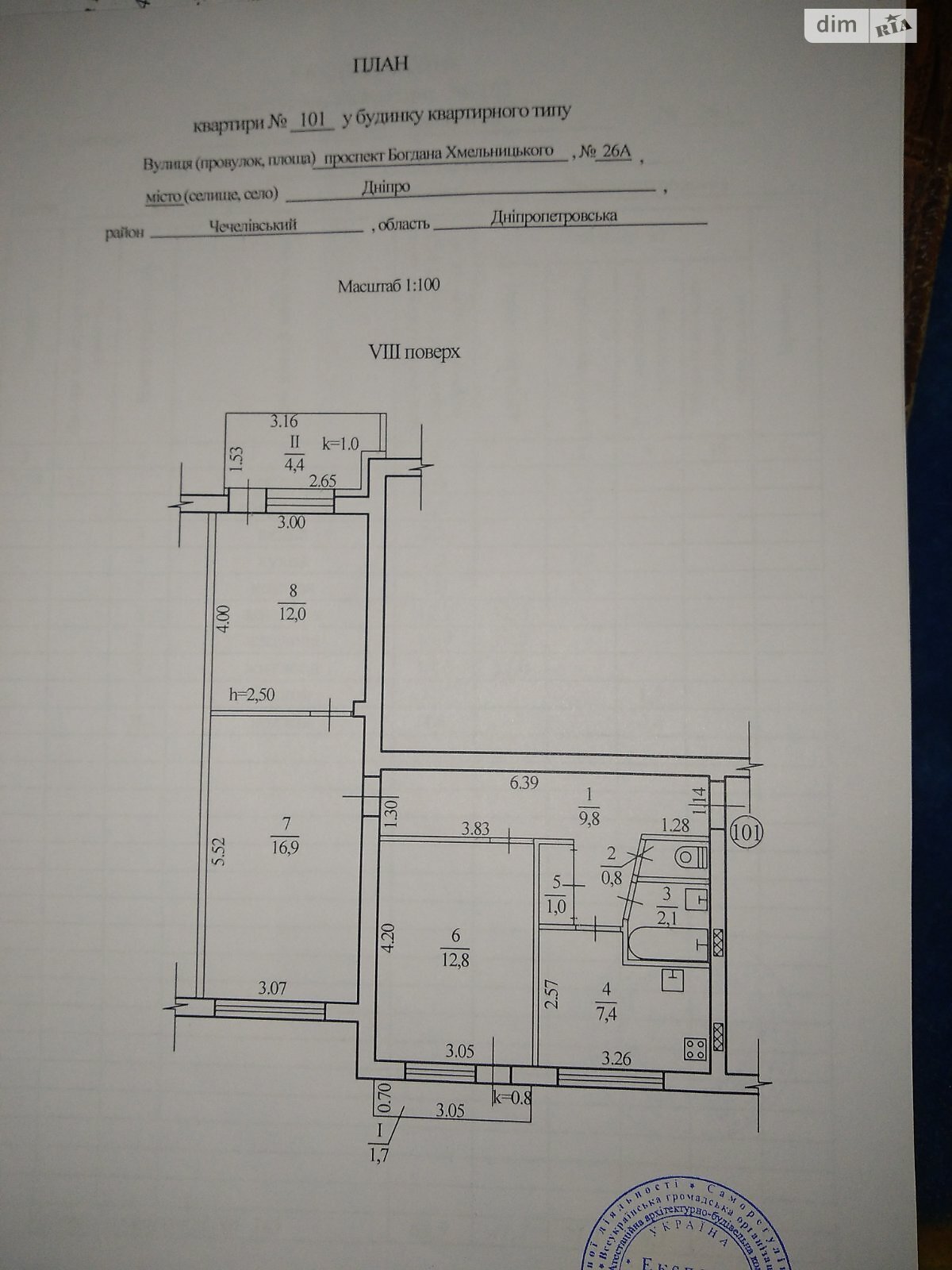 Продажа трехкомнатной квартиры в Днепре, на просп. Хмельницкого Богдана 26А, район Титова фото 1