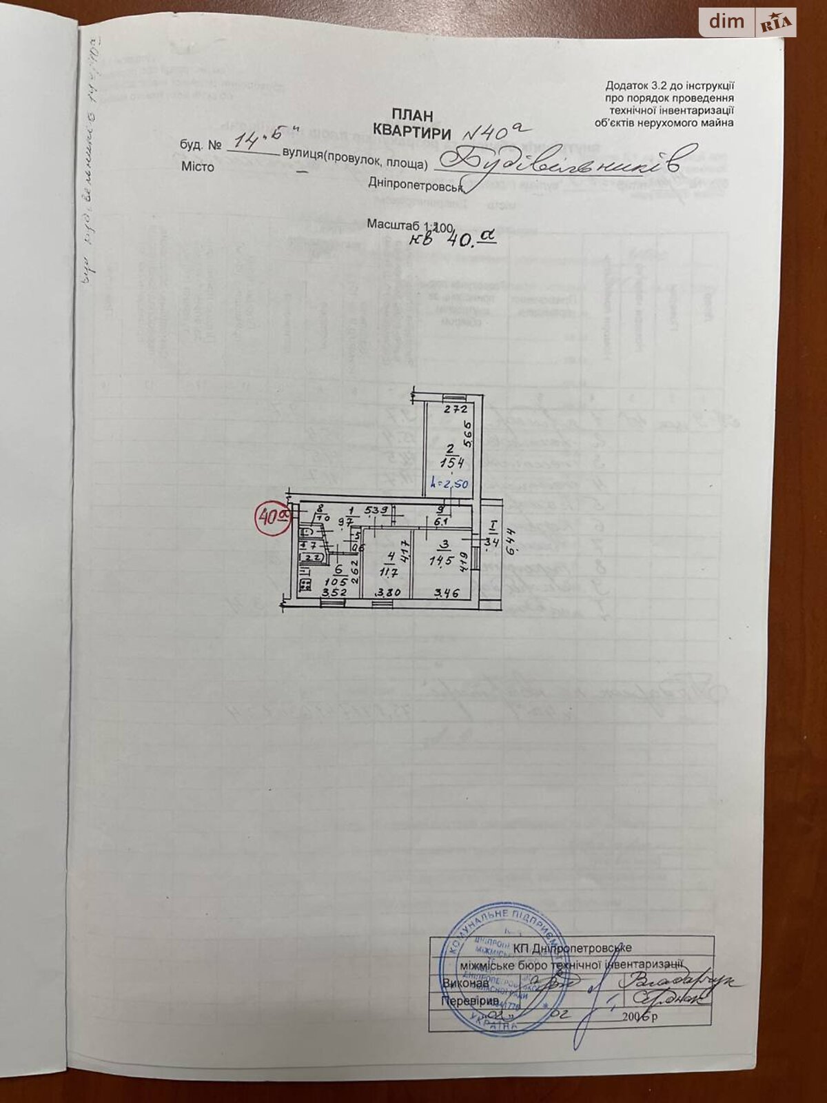 Продажа трехкомнатной квартиры в Днепре, на ул. Строителей 14Б, район Титовая фото 1