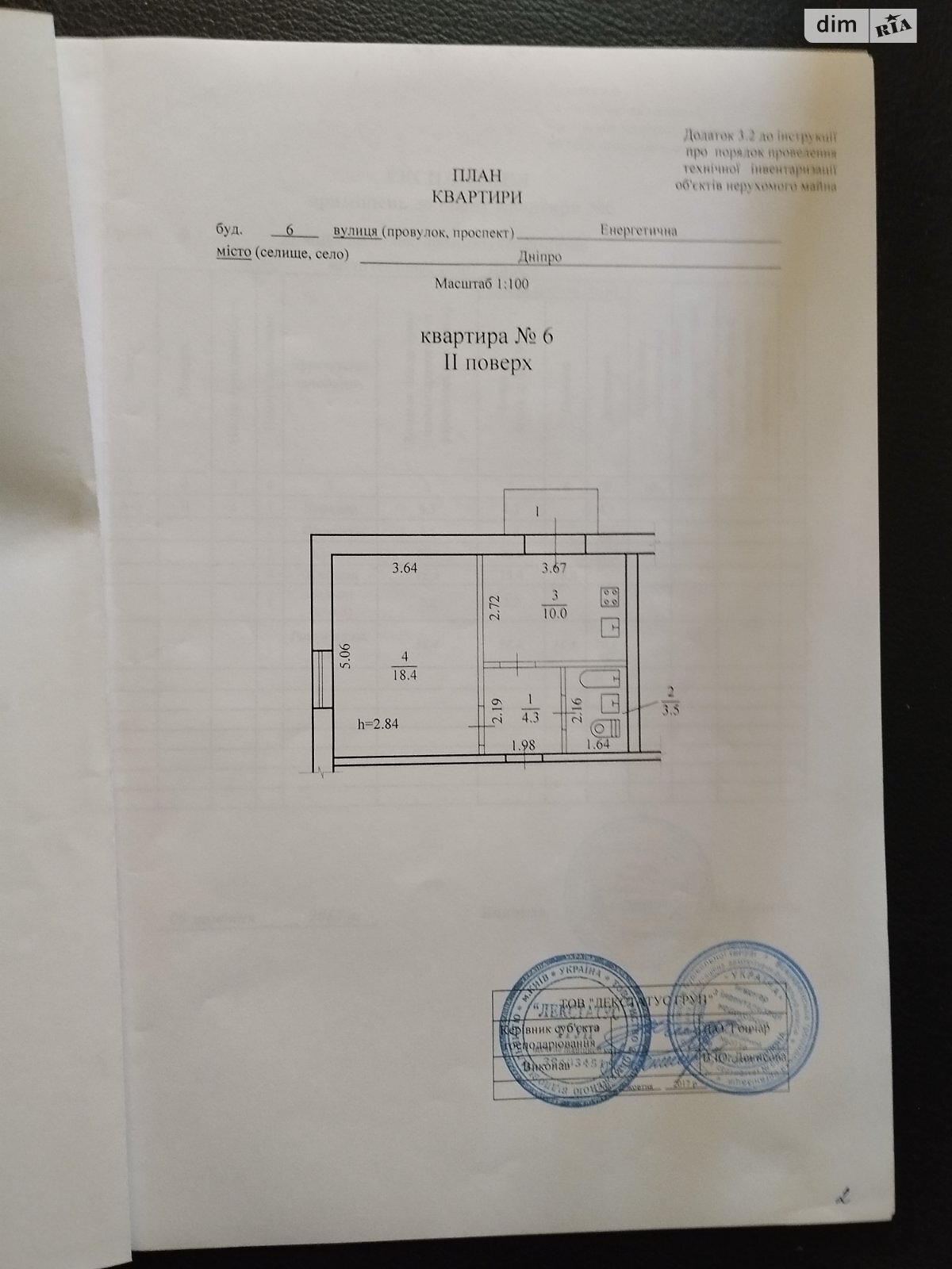 Продажа однокомнатной квартиры в Днепре, на ул. Энергетическая 6, район Титовая фото 1 Продажа однокомнатной квартиры в Днепре, на ул. Энергетическая 6, район Титовая фото 1