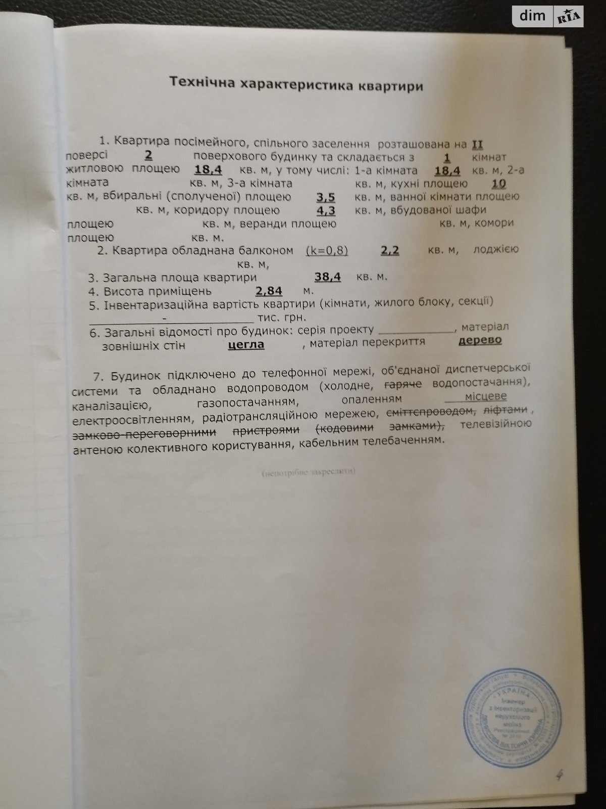 Продажа однокомнатной квартиры в Днепре, на ул. Энергетическая 6, район Титовая фото 1 Продажа однокомнатной квартиры в Днепре, на ул. Энергетическая 6, район Титовая фото 1