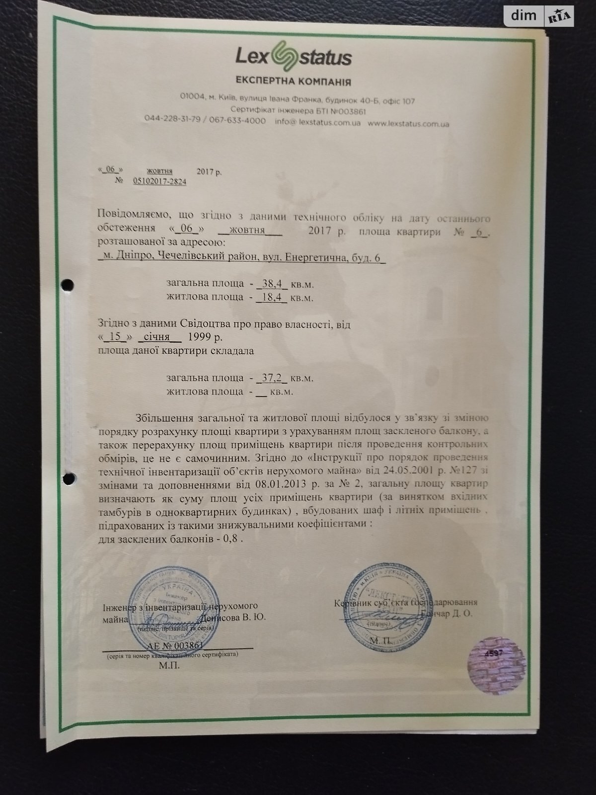 Продажа однокомнатной квартиры в Днепре, на ул. Энергетическая 6, район Титовая фото 1 Продажа однокомнатной квартиры в Днепре, на ул. Энергетическая 6, район Титовая фото 1