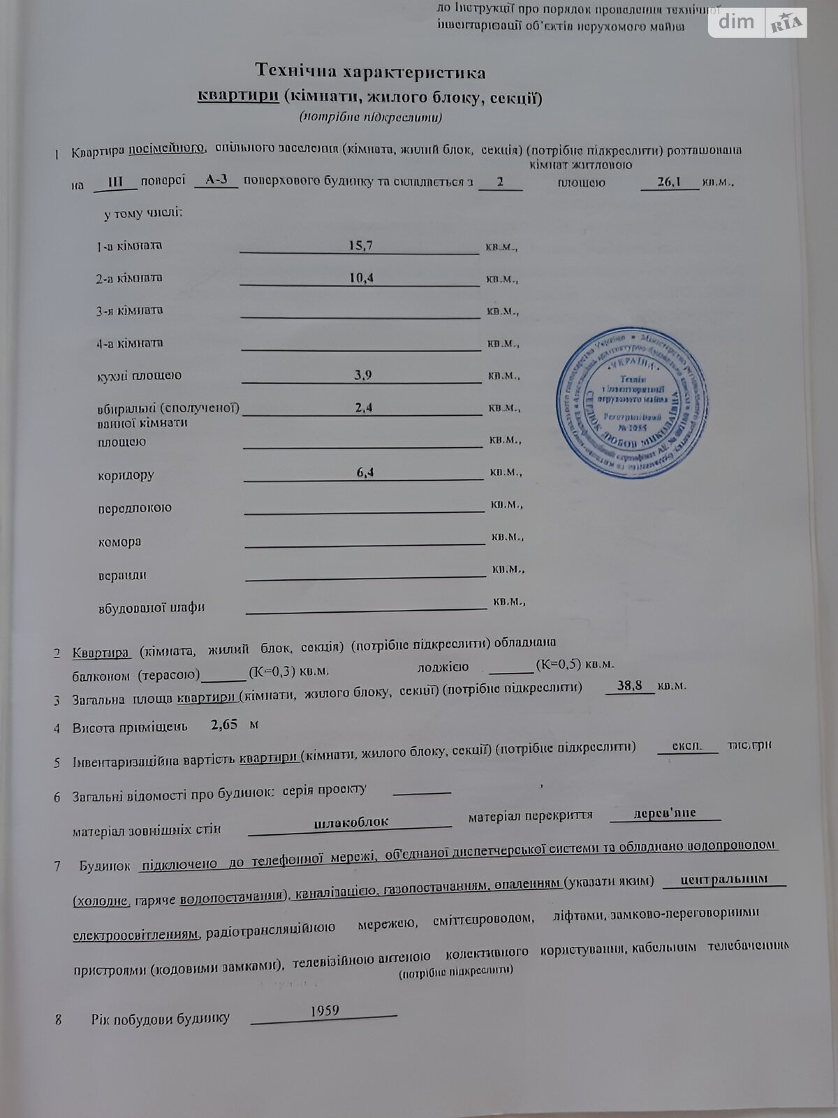 Продажа двухкомнатной квартиры в Днепре, на пер. Энергетический 11, район Титовая фото 1 Продажа двухкомнатной квартиры в Днепре, на пер. Энергетический 11, район Титовая фото 1