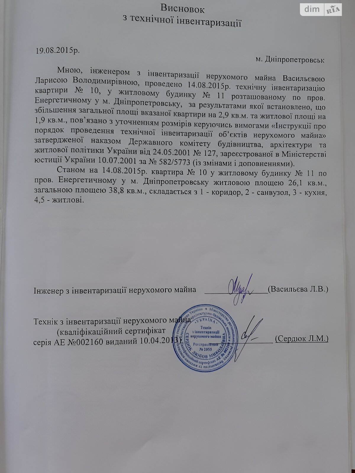 Продажа двухкомнатной квартиры в Днепре, на пер. Энергетический 11, район Титовая фото 1 Продажа двухкомнатной квартиры в Днепре, на пер. Энергетический 11, район Титовая фото 1
