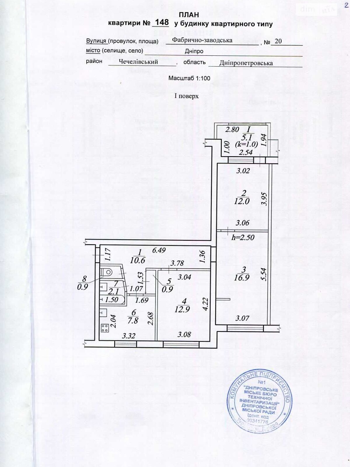 Продаж трикімнатної квартири в Дніпрі, на вул. Фабрично-Заводська 20, район Титова фото 1 Продаж трикімнатної квартири в Дніпрі, на вул. Фабрично-Заводська 20, район Титова фото 1