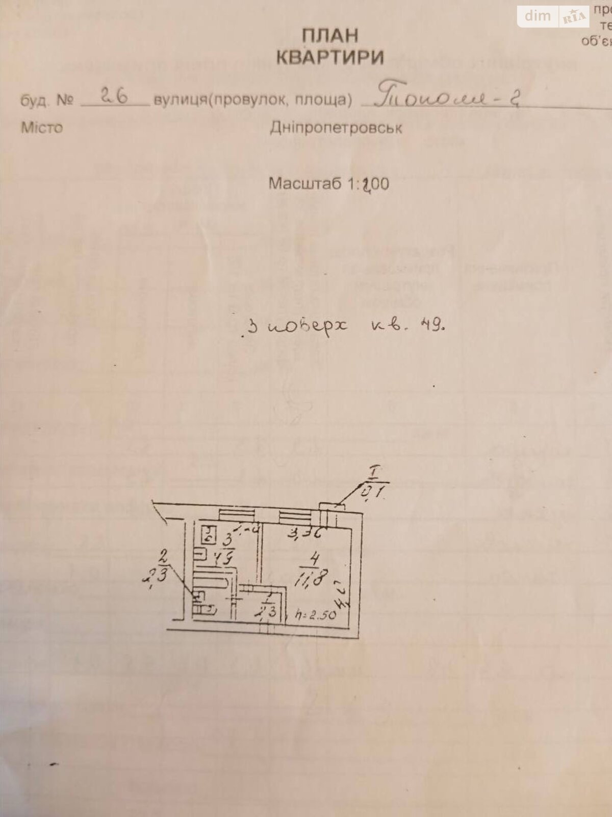Продаж однокімнатної квартири в Дніпрі, на мас. Тополя-2 26, район Тополя-2 фото 1