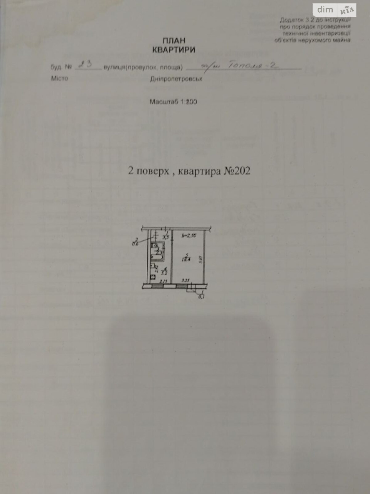 Продаж однокімнатної квартири в Дніпрі, на мас. Тополя-2 23, район Тополя-2 фото 1