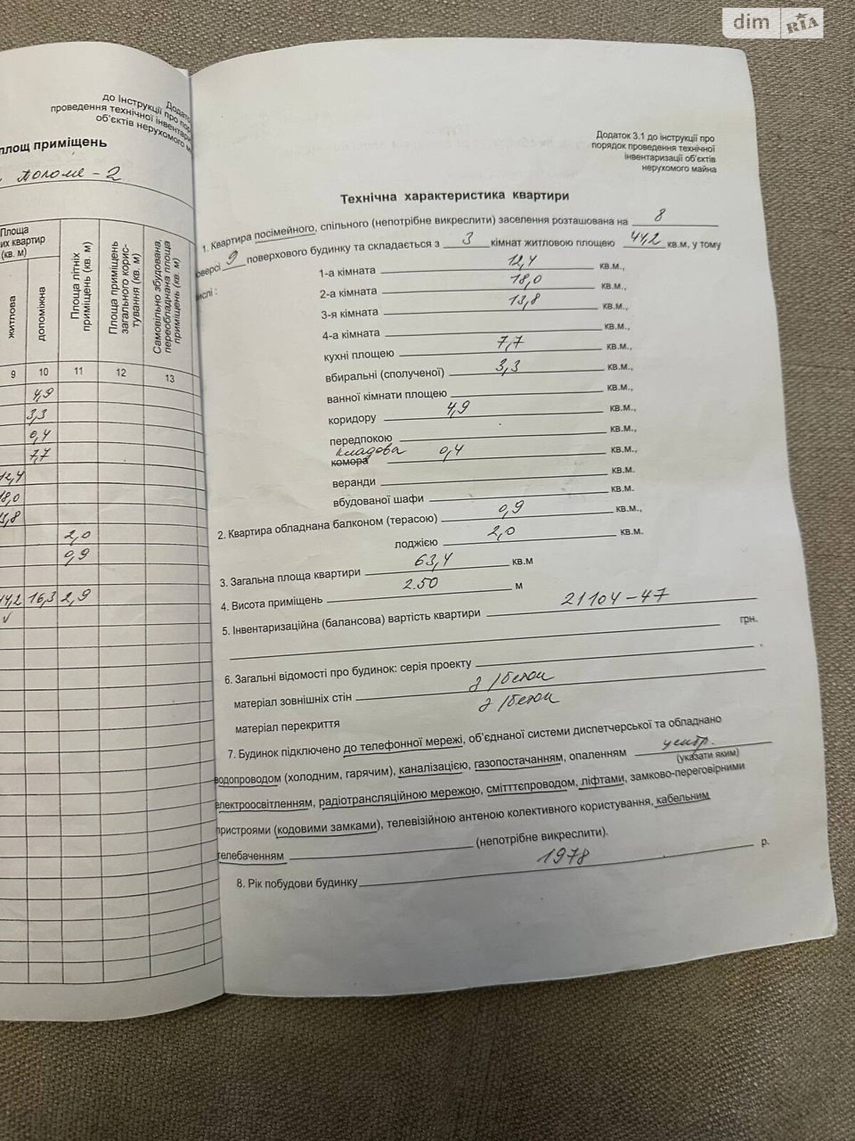 Продажа трехкомнатной квартиры в Днепре, на мас. Тополь-2, кв. 32, район Тополь-2 фото 1 Продажа трехкомнатной квартиры в Днепре, на мас. Тополь-2, кв. 32, район Тополь-2 фото 1