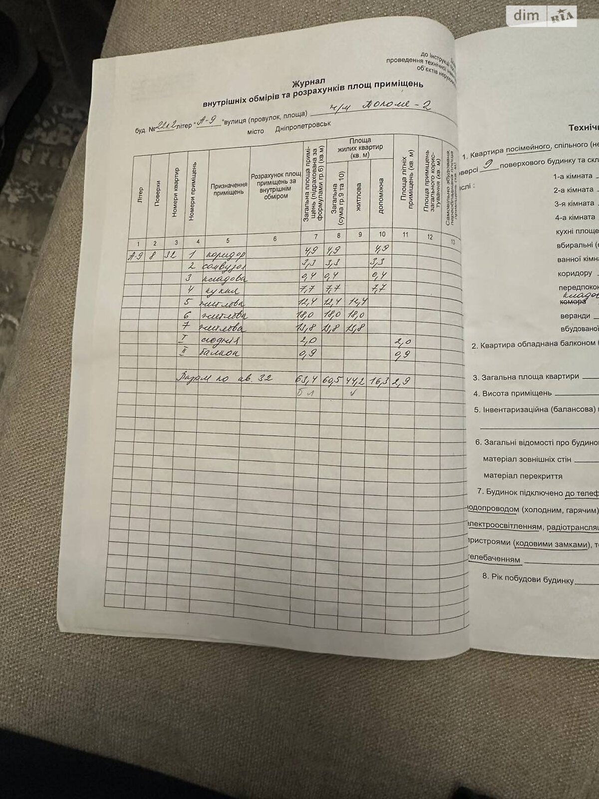 Продажа трехкомнатной квартиры в Днепре, на мас. Тополь-2, кв. 32, район Тополь-2 фото 1 Продажа трехкомнатной квартиры в Днепре, на мас. Тополь-2, кв. 32, район Тополь-2 фото 1