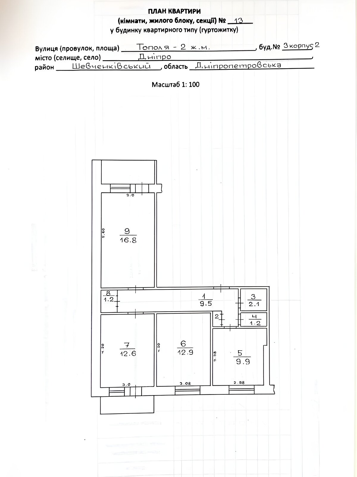 Продажа трехкомнатной квартиры в Днепре, на мас. Тополь-2 3 корпус 2, район Тополь-2 фото 1 Продажа трехкомнатной квартиры в Днепре, на мас. Тополь-2 3 корпус 2, район Тополь-2 фото 1