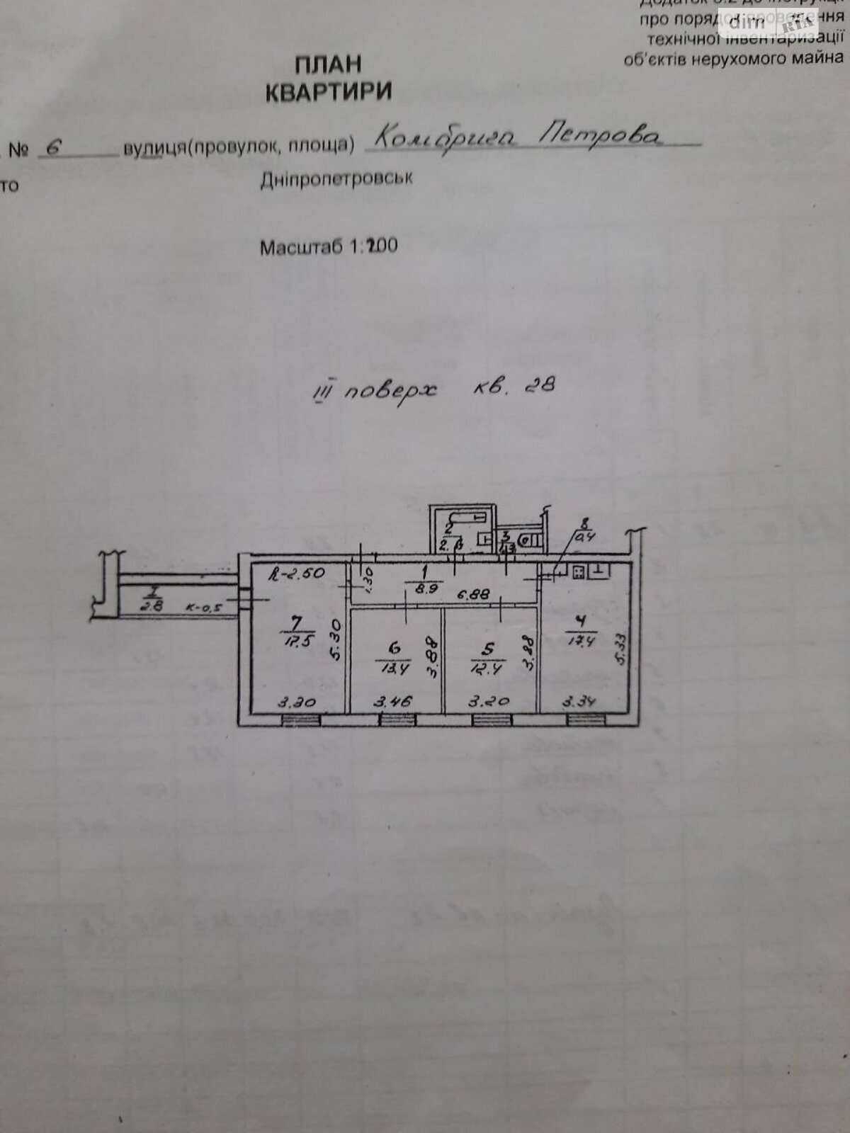 Продажа трехкомнатной квартиры в Днепре, на ул. Комбрига-Петрова 6, район Тополь-3 фото 1 Продажа трехкомнатной квартиры в Днепре, на ул. Комбрига-Петрова 6, район Тополь-3 фото 1