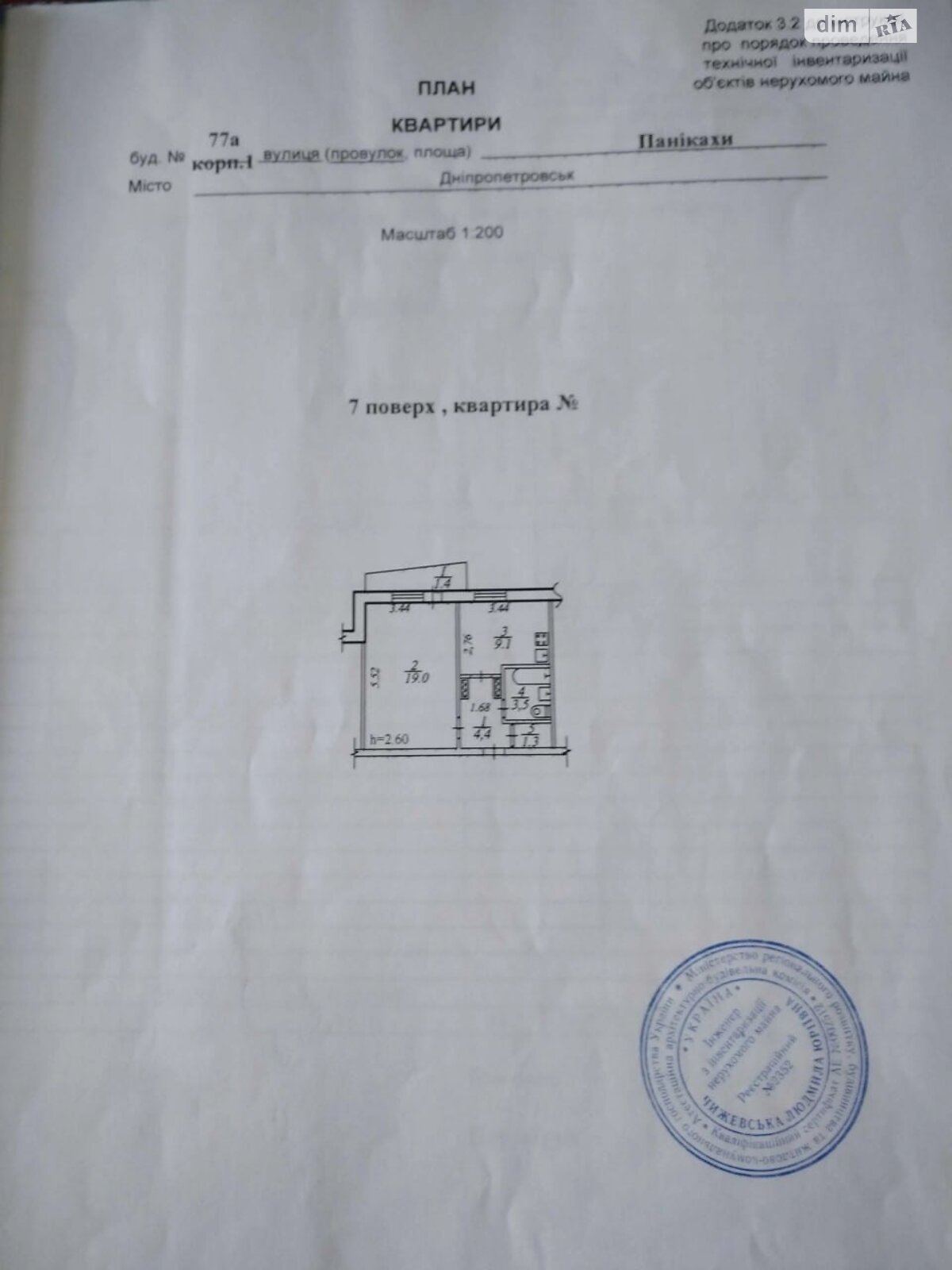 Продаж однокімнатної квартири в Дніпрі, на вул. Панікахи, район Тополя-3 фото 1