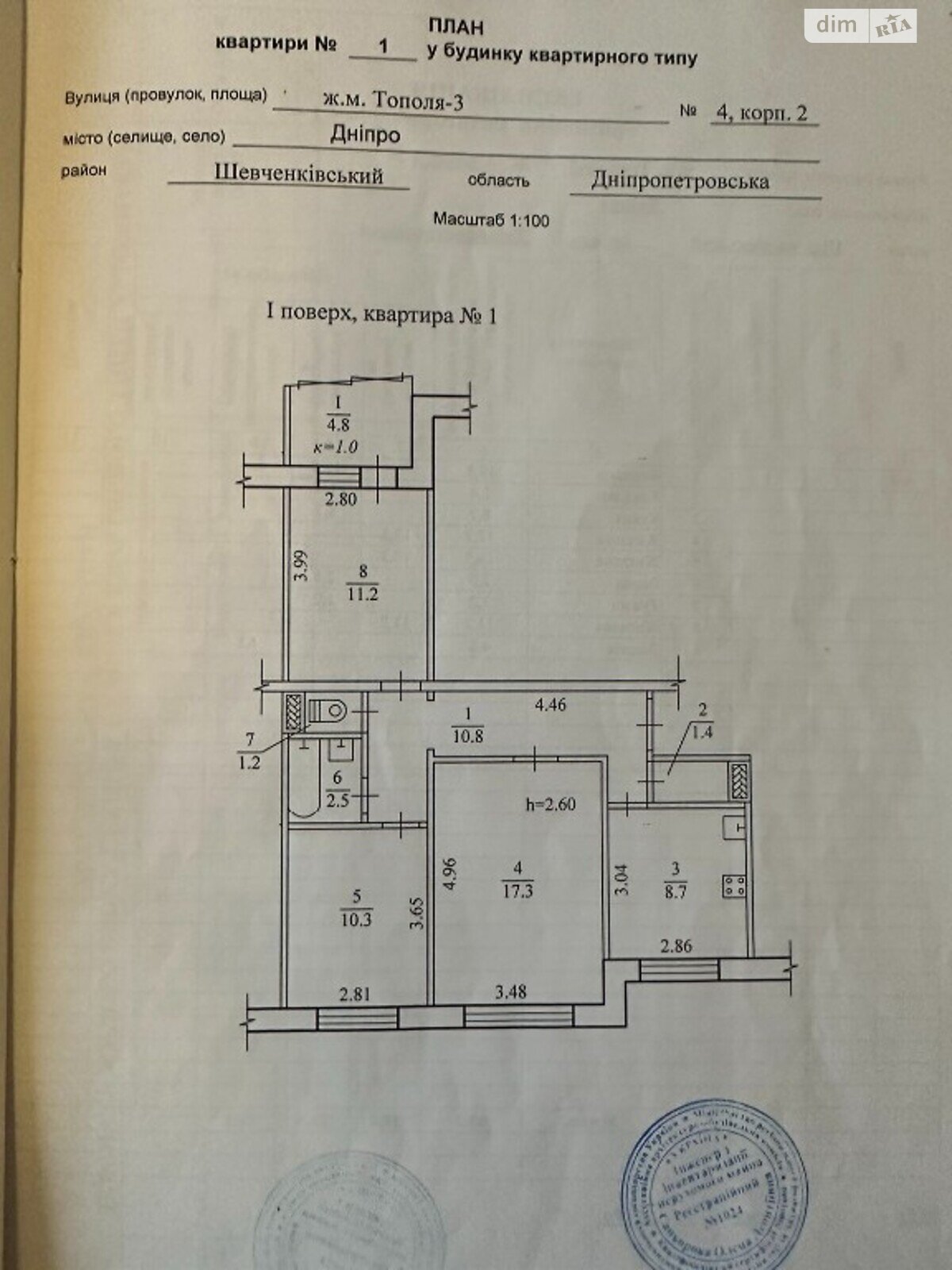 Продажа трехкомнатной квартиры в Днепре, на мас. Тополь-3 4 корпус 2, район Тополь-3 фото 1 Продажа трехкомнатной квартиры в Днепре, на мас. Тополь-3 4 корпус 2, район Тополь-3 фото 1