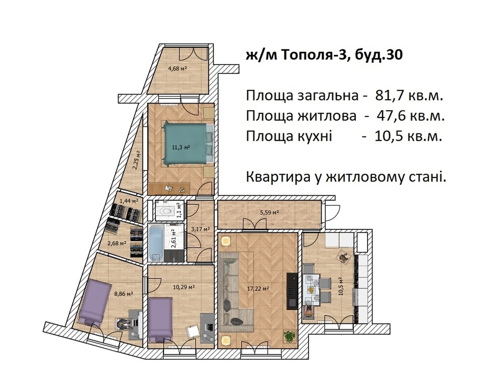 Продажа четырехкомнатной квартиры в Днепре, на мас. Тополь-3 30 корпус 2, район Тополь-3 фото 1 Продажа четырехкомнатной квартиры в Днепре, на мас. Тополь-3 30 корпус 2, район Тополь-3 фото 1