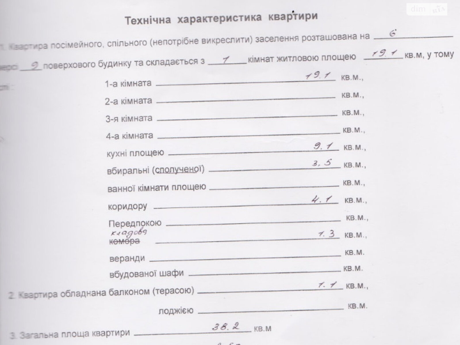 Продажа однокомнатной квартиры в Днепре, на мас. Тополь-3 1/3, район Тополь-3 фото 1 Продажа однокомнатной квартиры в Днепре, на мас. Тополь-3 1/3, район Тополь-3 фото 1