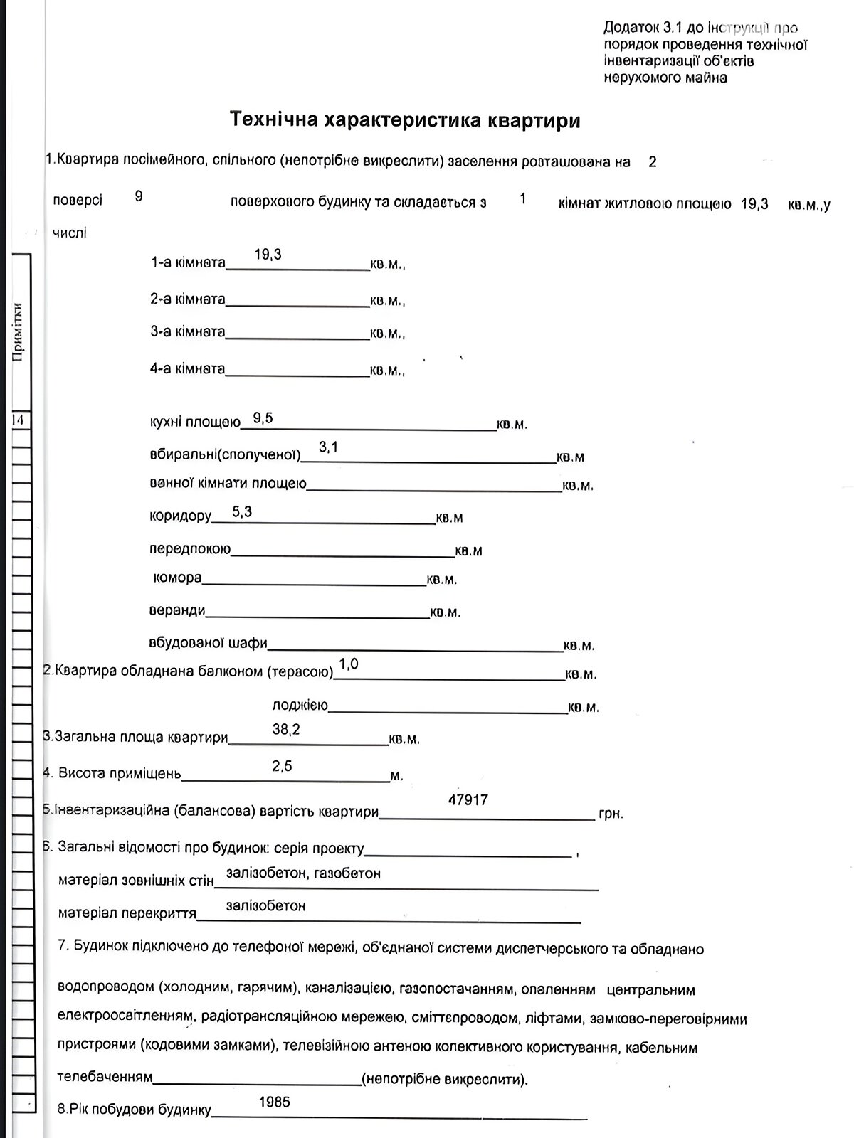 Продажа однокомнатной квартиры в Днепре, на шоссе Запорожское, район Тополь-3 фото 1 Продажа однокомнатной квартиры в Днепре, на шоссе Запорожское, район Тополь-3 фото 1