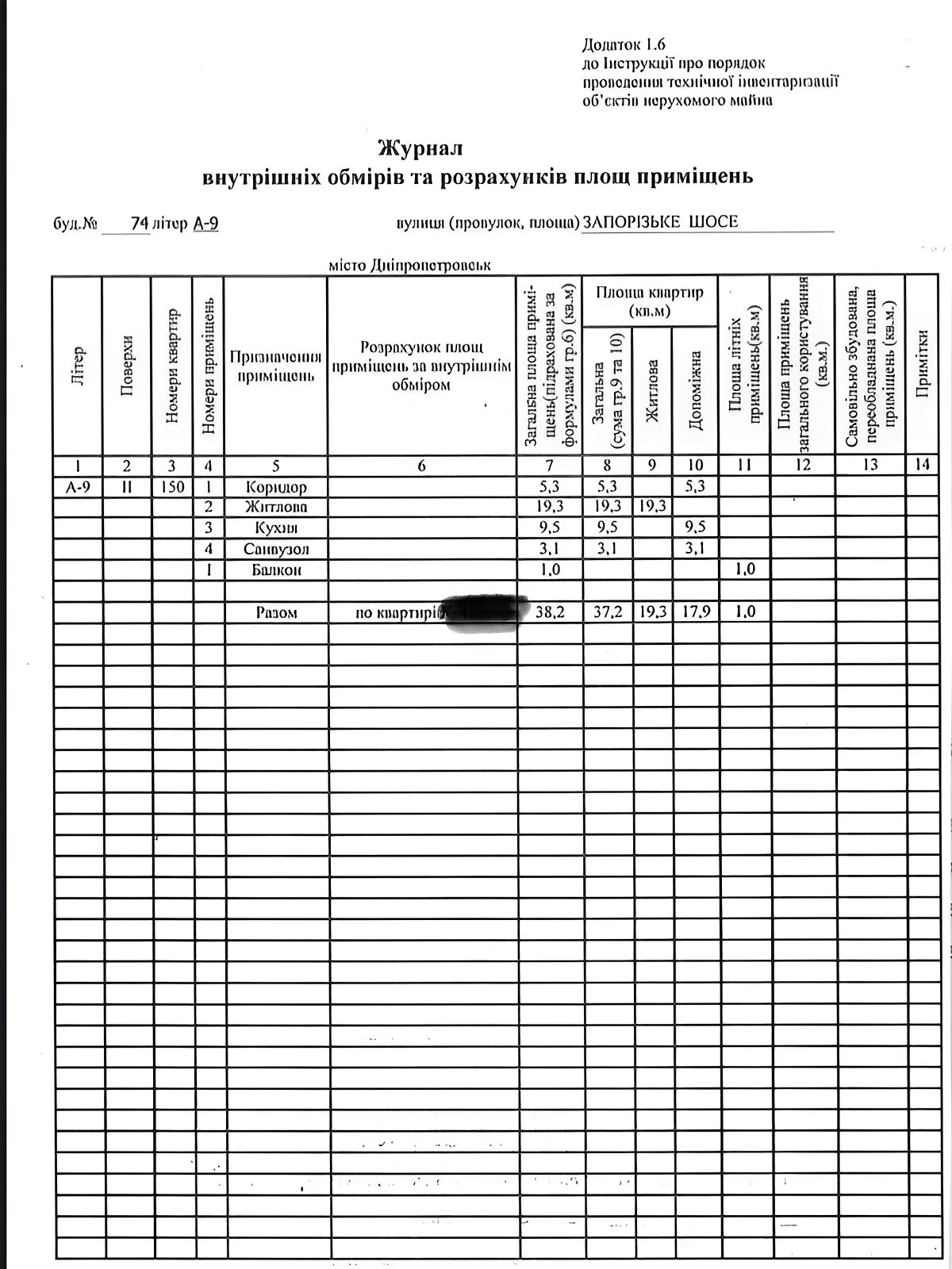 Продажа однокомнатной квартиры в Днепре, на шоссе Запорожское, район Тополь-3 фото 1 Продажа однокомнатной квартиры в Днепре, на шоссе Запорожское, район Тополь-3 фото 1