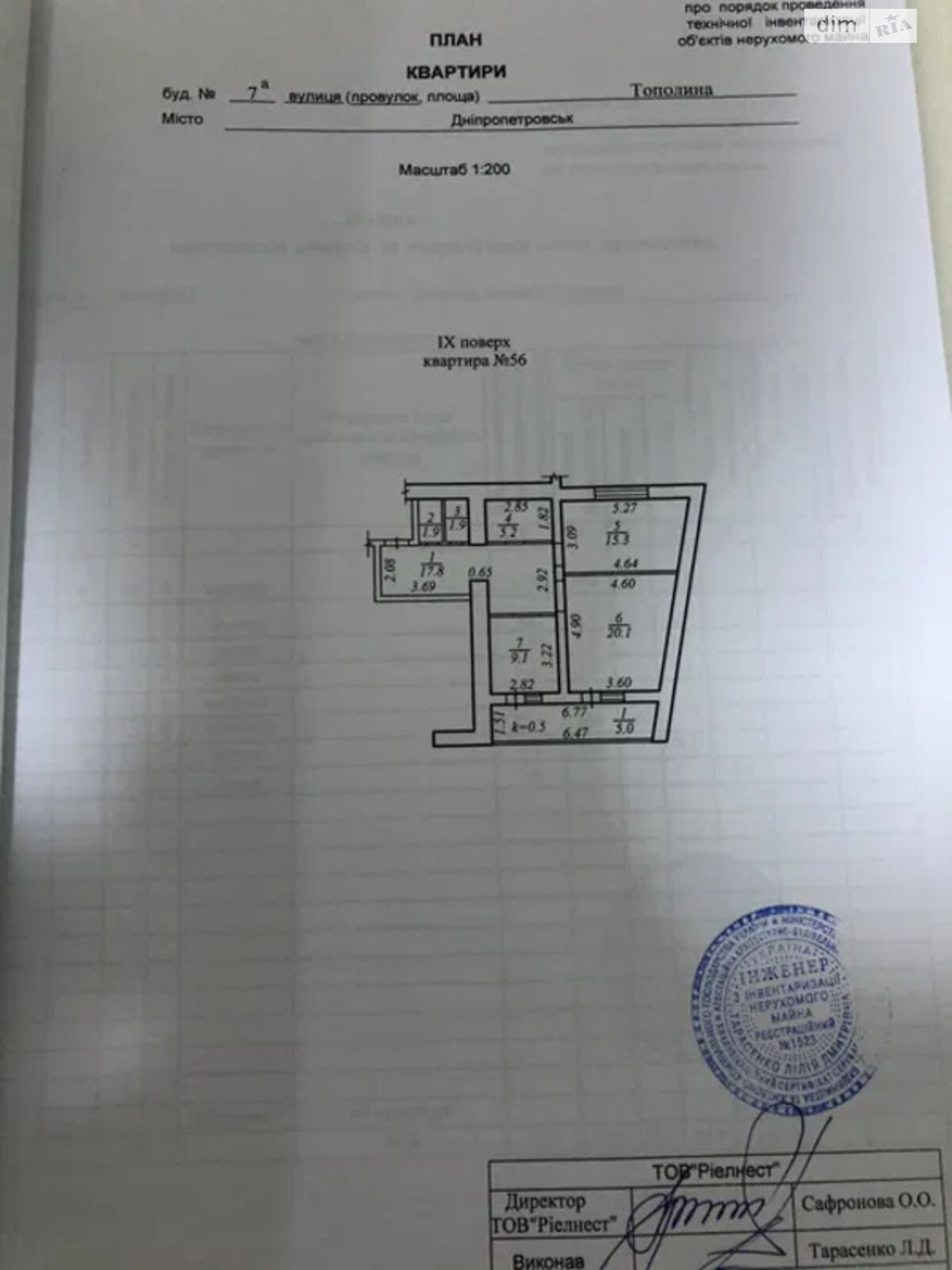 Продаж двокімнатної квартири в Дніпрі, на вул. Тополина 7А, район Тополя-2 фото 1