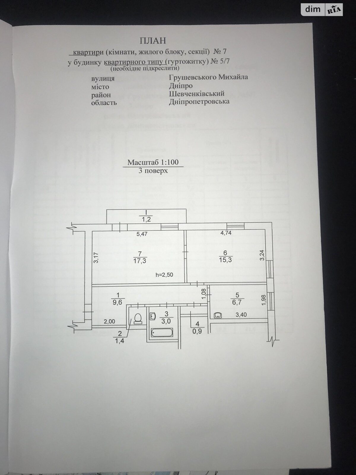 Продажа двухкомнатной квартиры в Днепре, на ул. Грушевского Михаила 5/7, район Центр фото 1 Продажа двухкомнатной квартиры в Днепре, на ул. Грушевского Михаила 5/7, район Центр фото 1