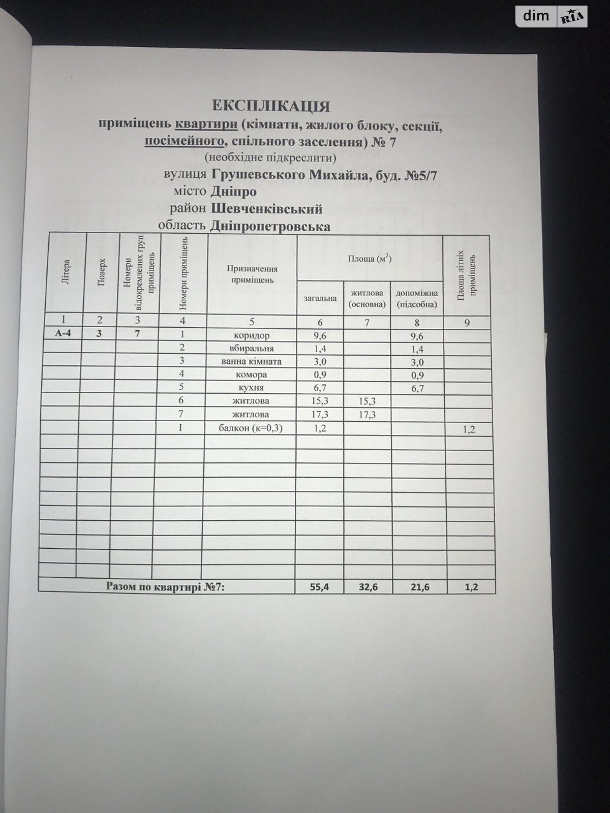 Продажа двухкомнатной квартиры в Днепре, на ул. Грушевского Михаила 5/7, район Центр фото 1 Продажа двухкомнатной квартиры в Днепре, на ул. Грушевского Михаила 5/7, район Центр фото 1
