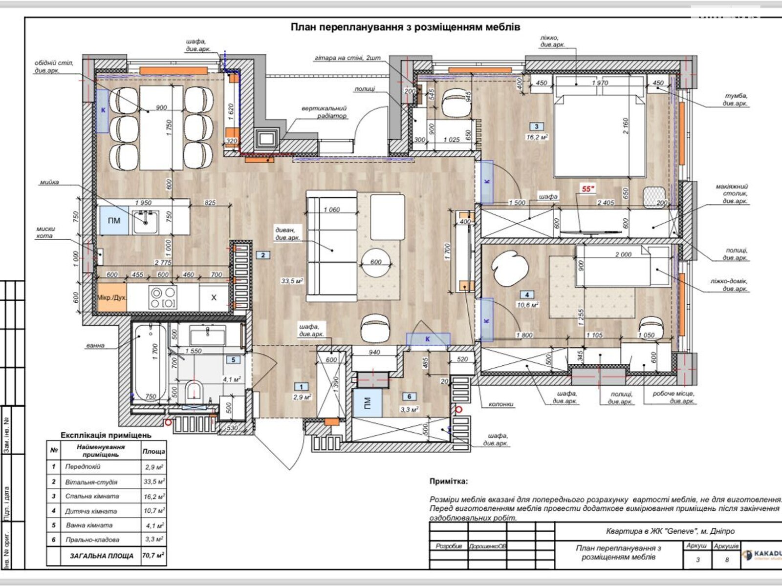 Продажа трехкомнатной квартиры в Днепре, на ул. Короленко 22А, район Центр фото 1