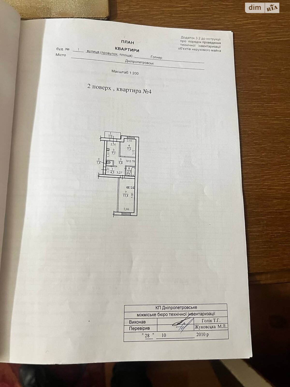 Продажа двухкомнатной квартиры в Днепре, на ул. Магдебургского права 1, район Центр фото 1