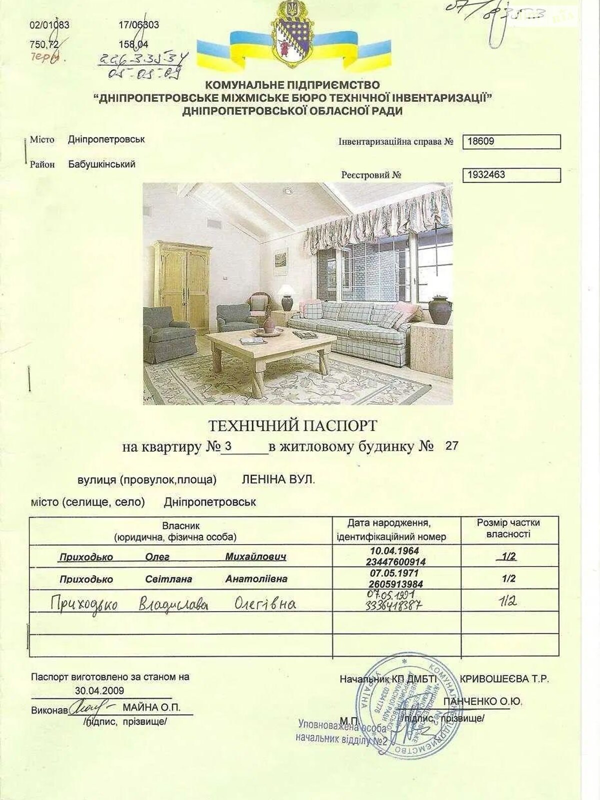Продажа четырехкомнатной квартиры в Днепре, на ул. Воскресенская 27, район Центр фото 1 Продажа четырехкомнатной квартиры в Днепре, на ул. Воскресенская 27, район Центр фото 1